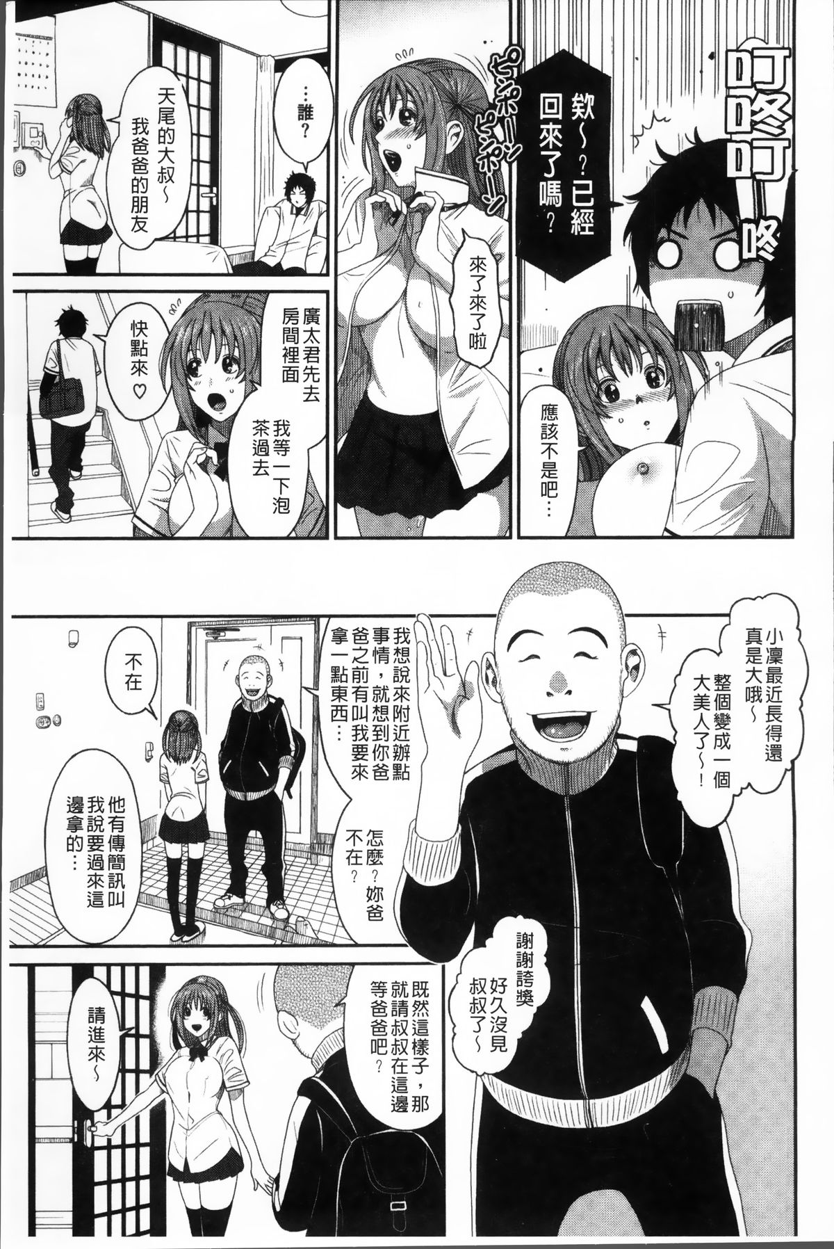 [椋蔵] ラブトライクEZR [中国翻訳]