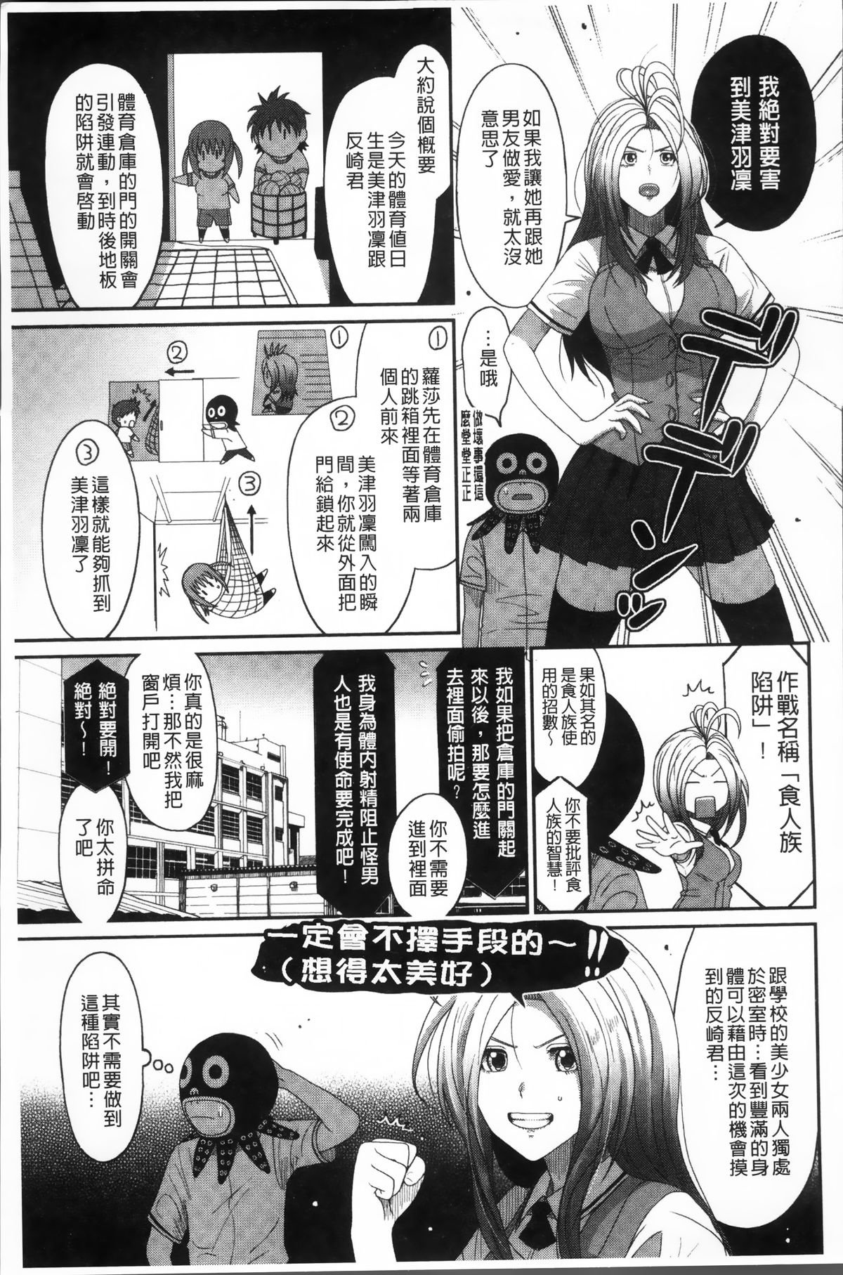 [椋蔵] ラブトライクEZR [中国翻訳]