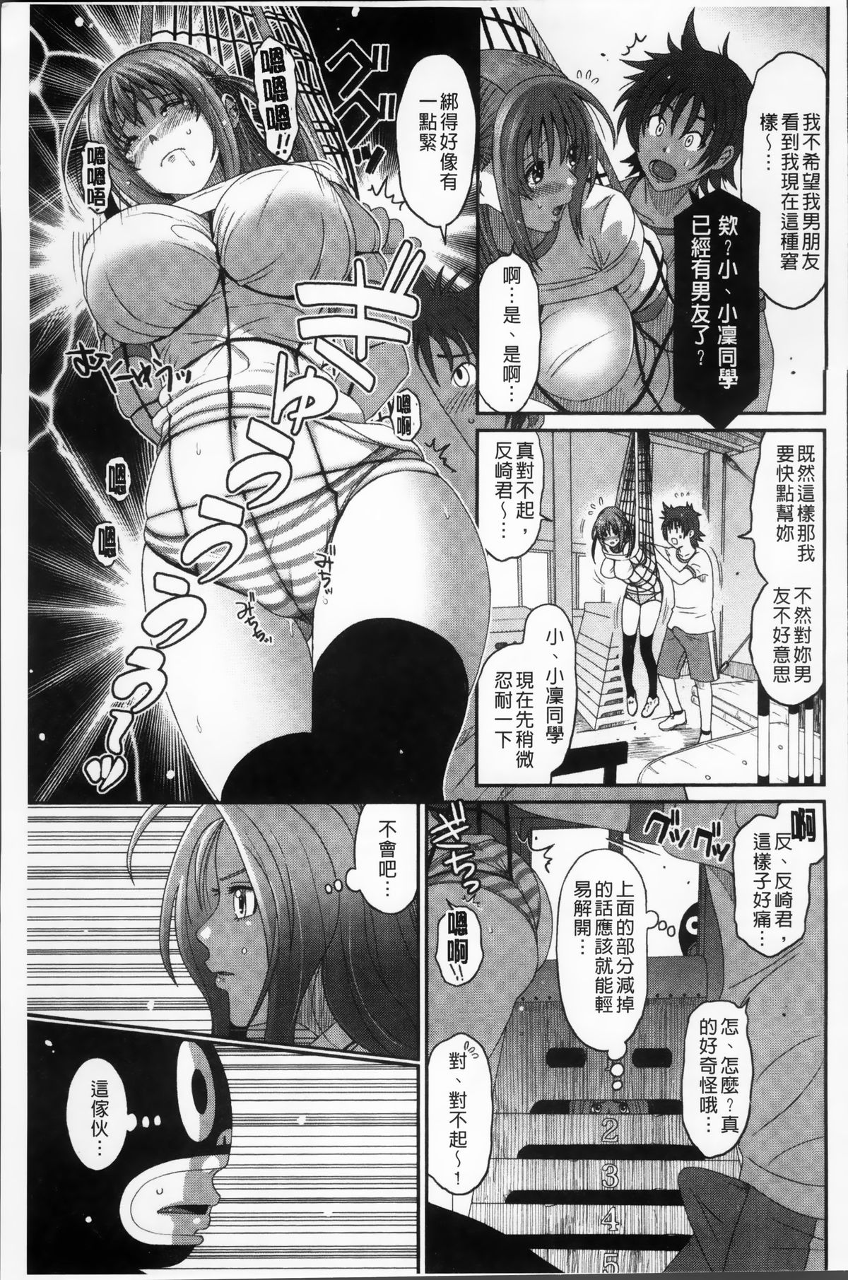 [椋蔵] ラブトライクEZR [中国翻訳]