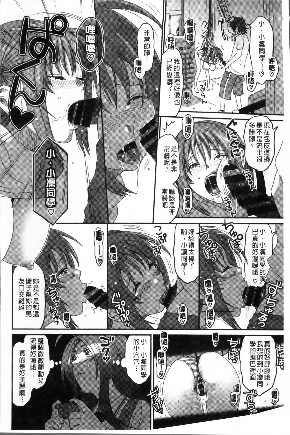 [椋蔵] ラブトライクEZR [中国翻訳]