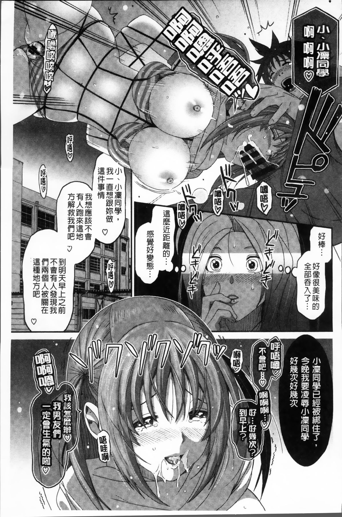 [椋蔵] ラブトライクEZR [中国翻訳]