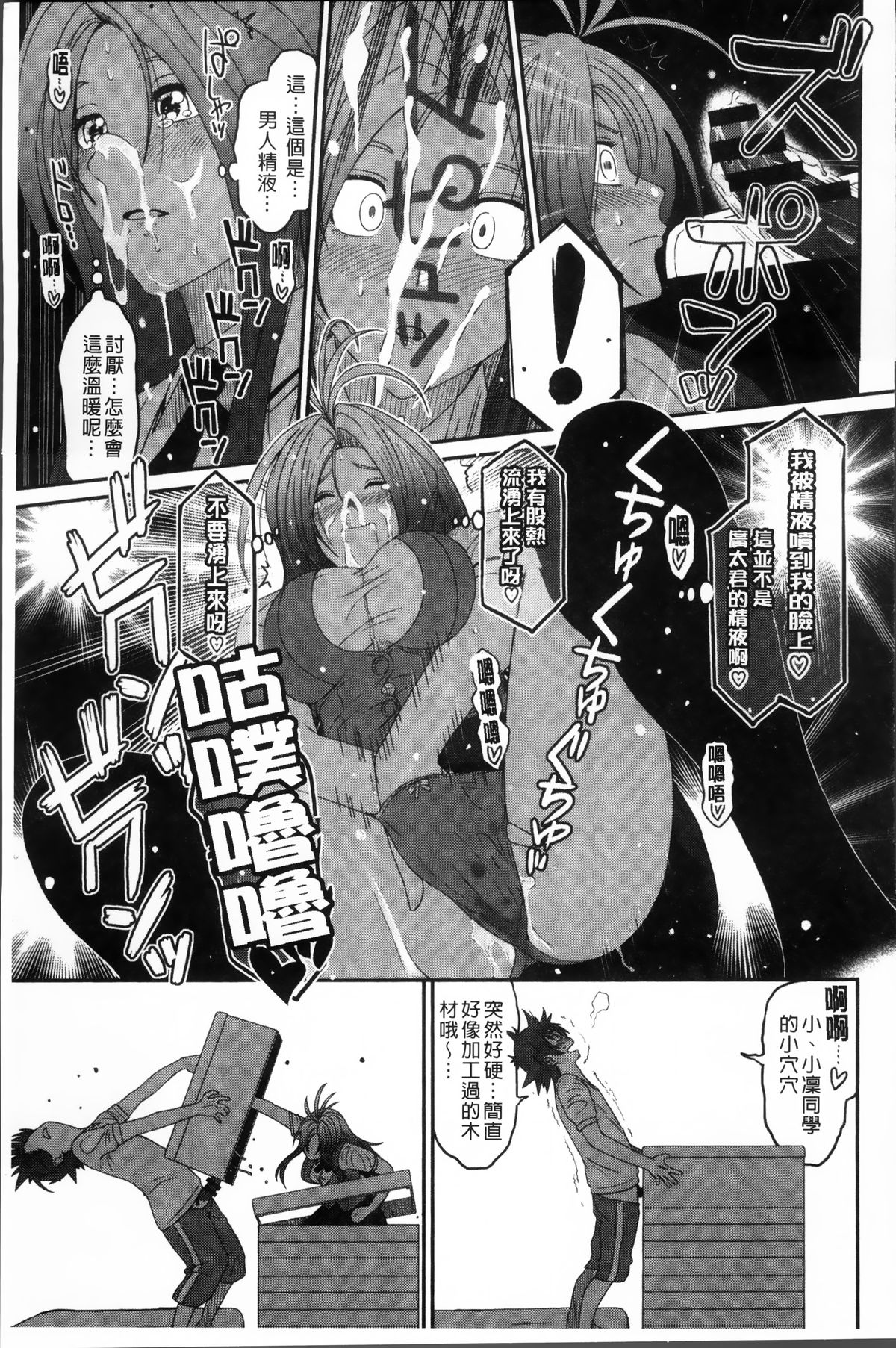 [椋蔵] ラブトライクEZR [中国翻訳]