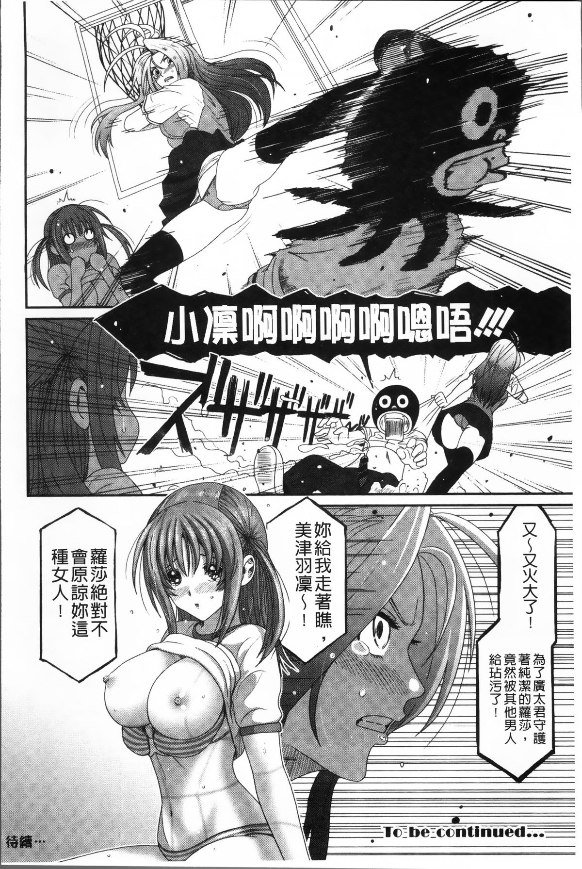 [椋蔵] ラブトライクEZR [中国翻訳]