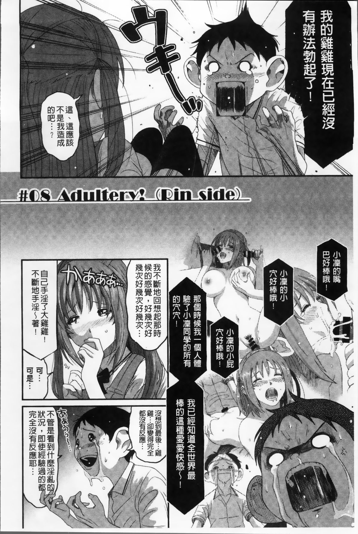 [椋蔵] ラブトライクEZR [中国翻訳]