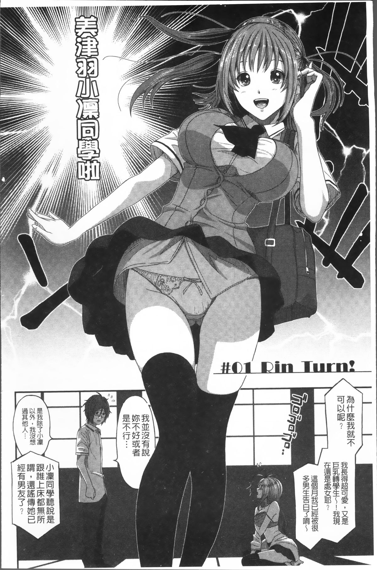 [椋蔵] ラブトライクEZR [中国翻訳]