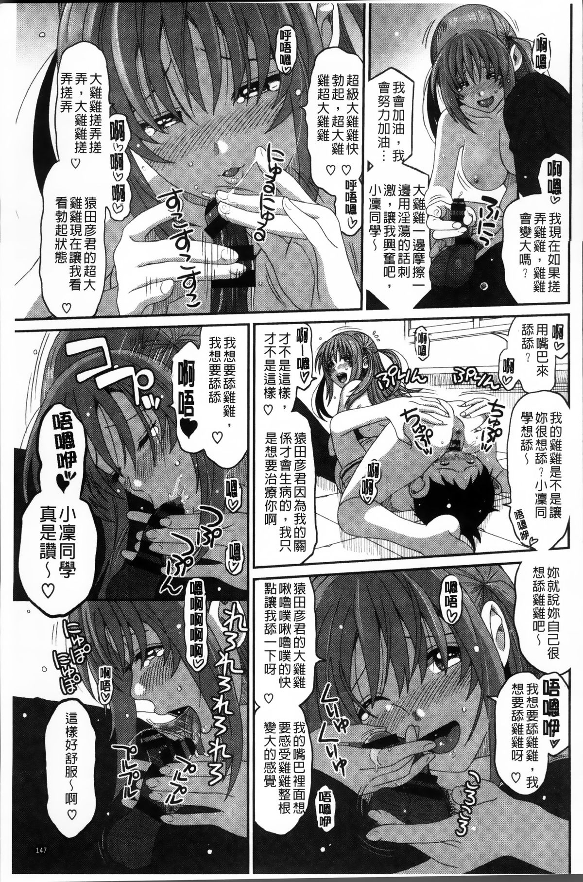 [椋蔵] ラブトライクEZR [中国翻訳]