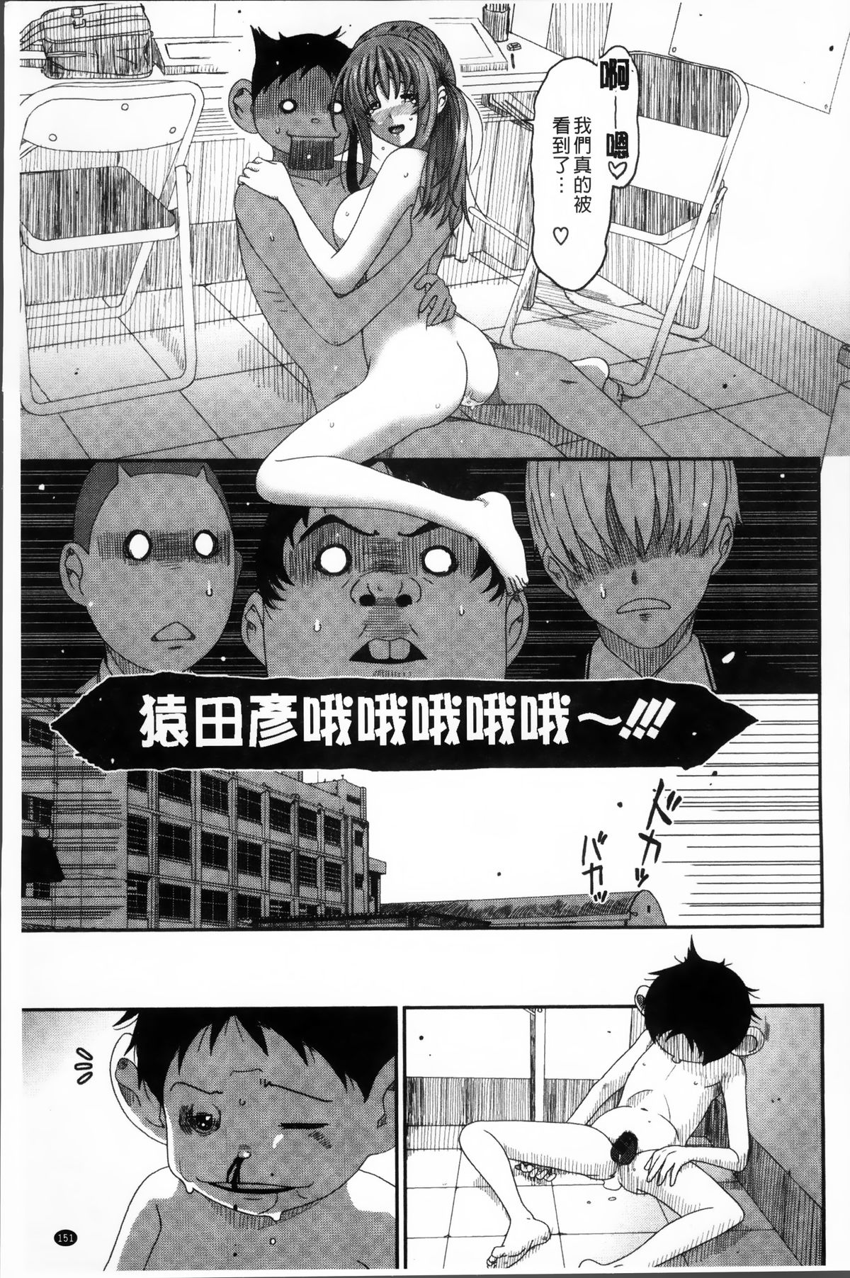 [椋蔵] ラブトライクEZR [中国翻訳]