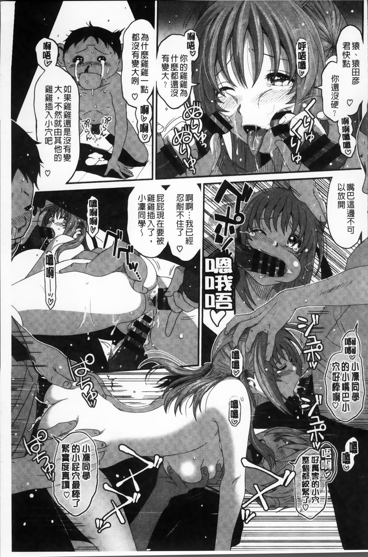 [椋蔵] ラブトライクEZR [中国翻訳]