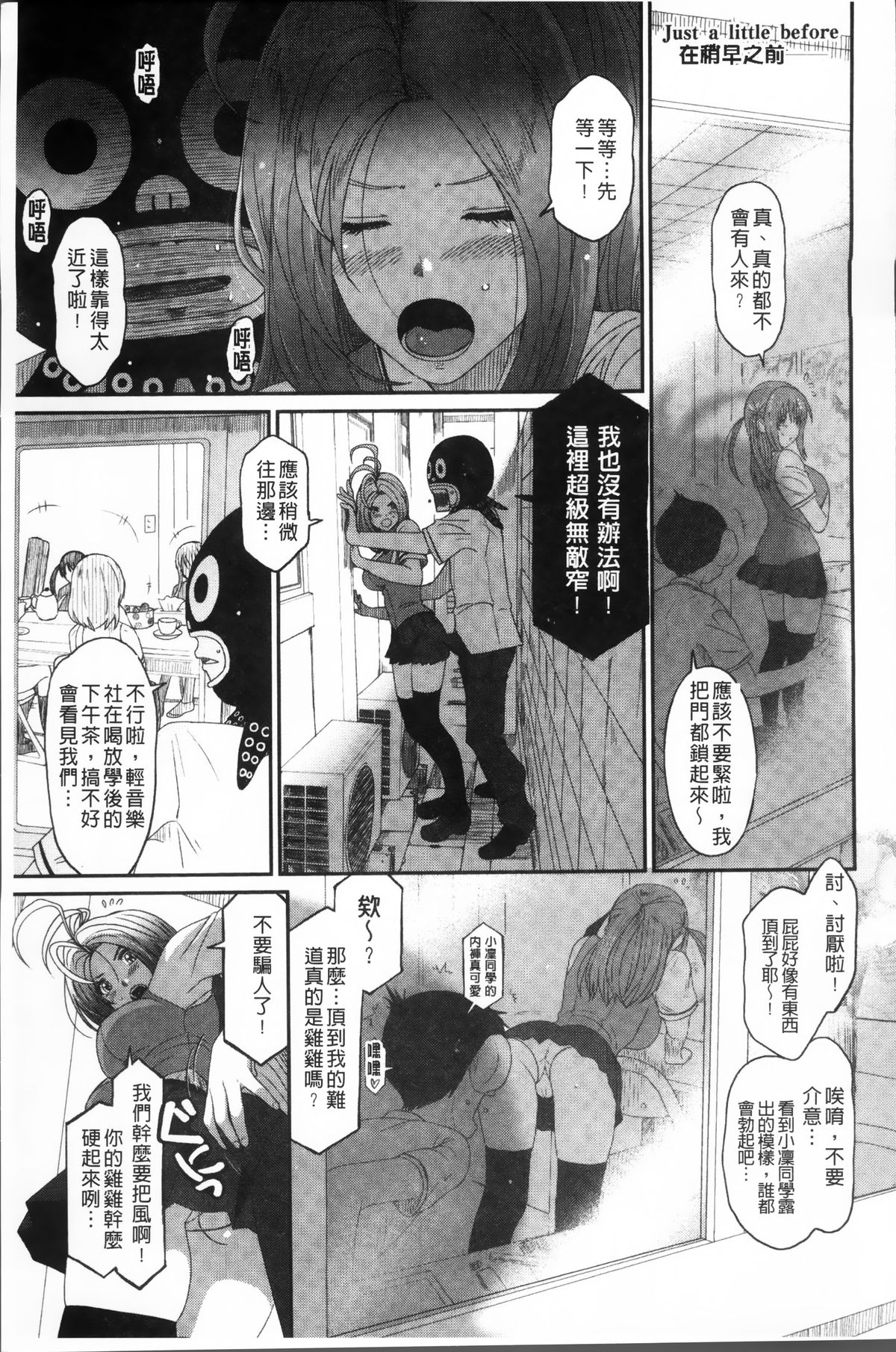 [椋蔵] ラブトライクEZR [中国翻訳]