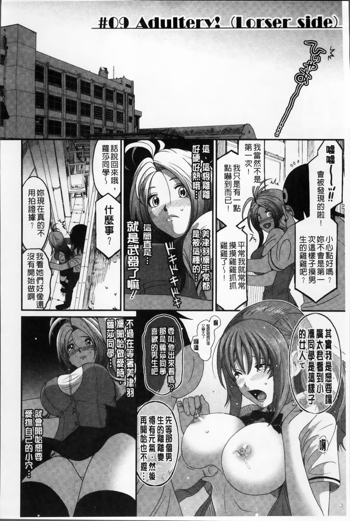 [椋蔵] ラブトライクEZR [中国翻訳]