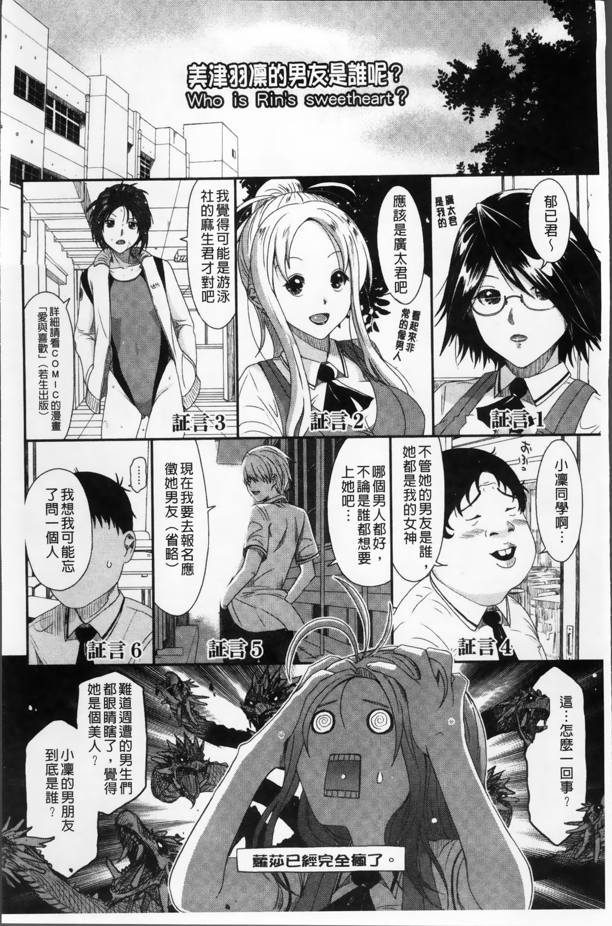 [椋蔵] ラブトライクEZR [中国翻訳]