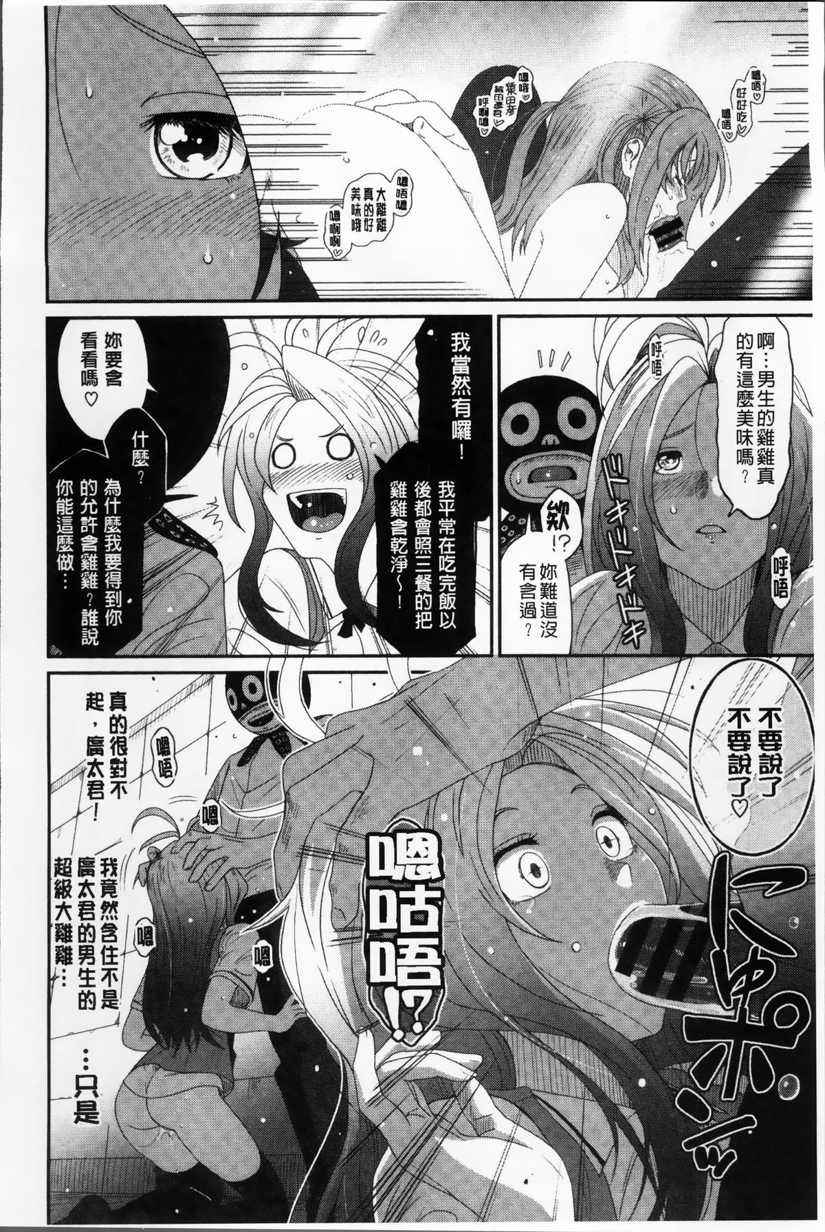 [椋蔵] ラブトライクEZR [中国翻訳]