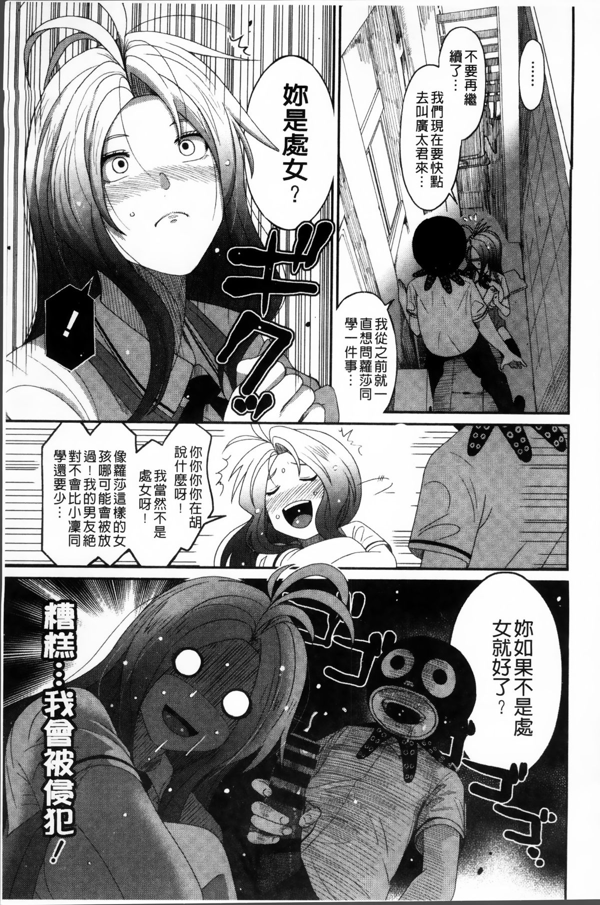 [椋蔵] ラブトライクEZR [中国翻訳]