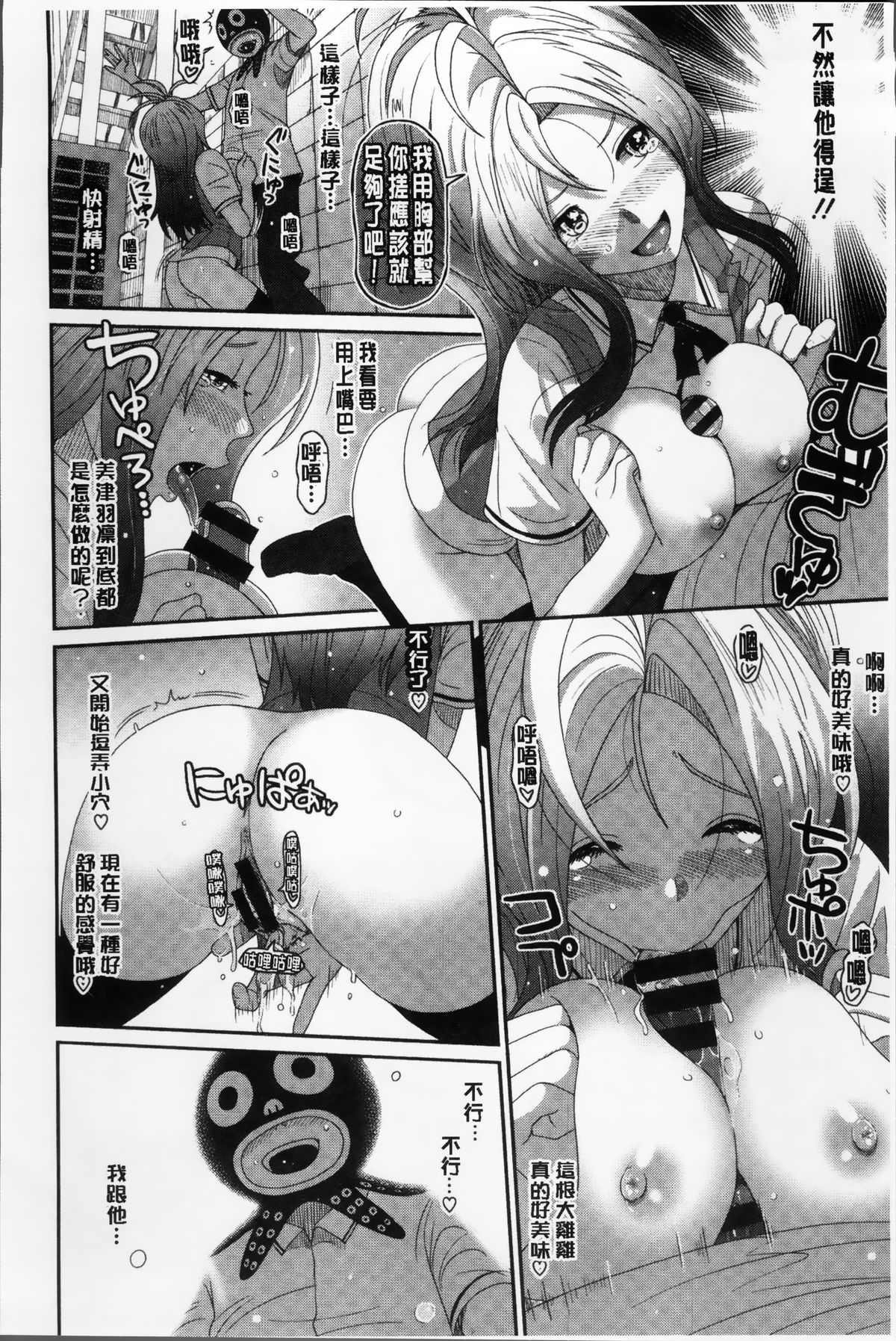 [椋蔵] ラブトライクEZR [中国翻訳]