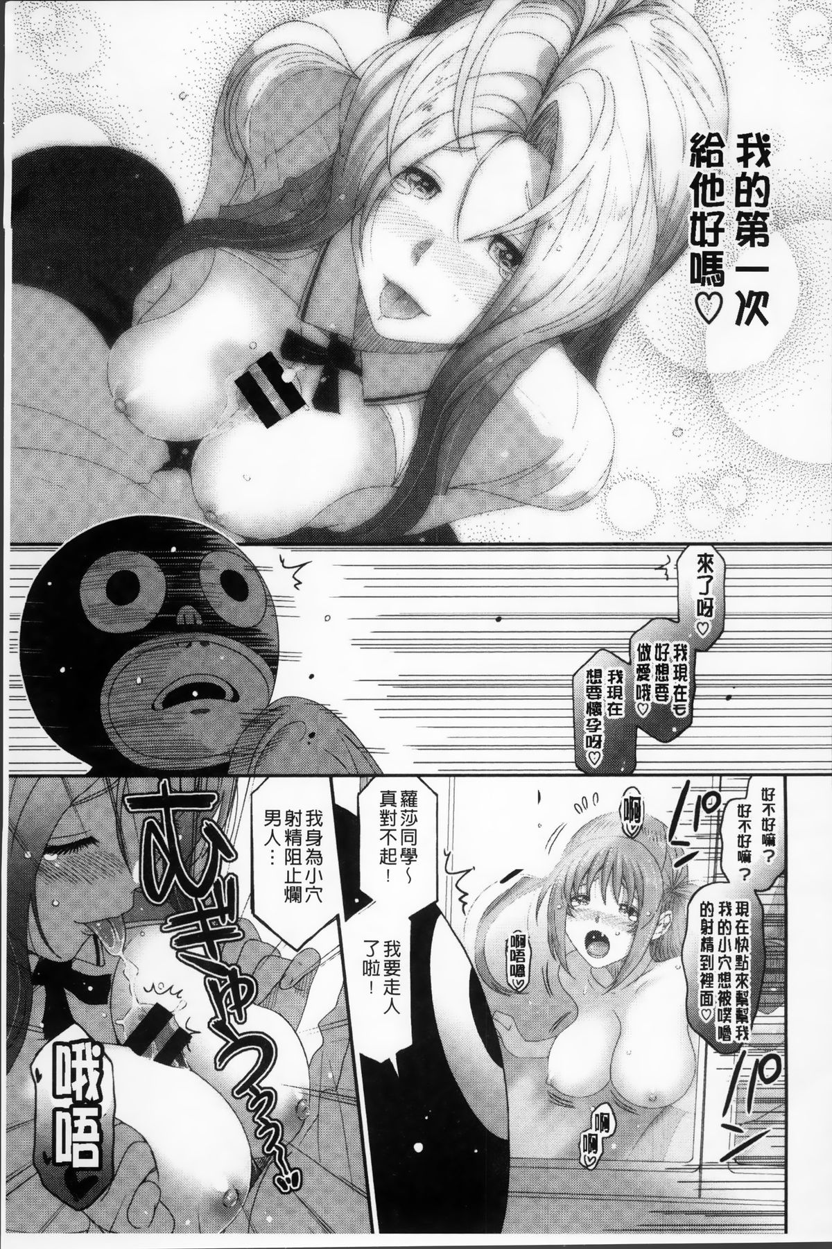 [椋蔵] ラブトライクEZR [中国翻訳]