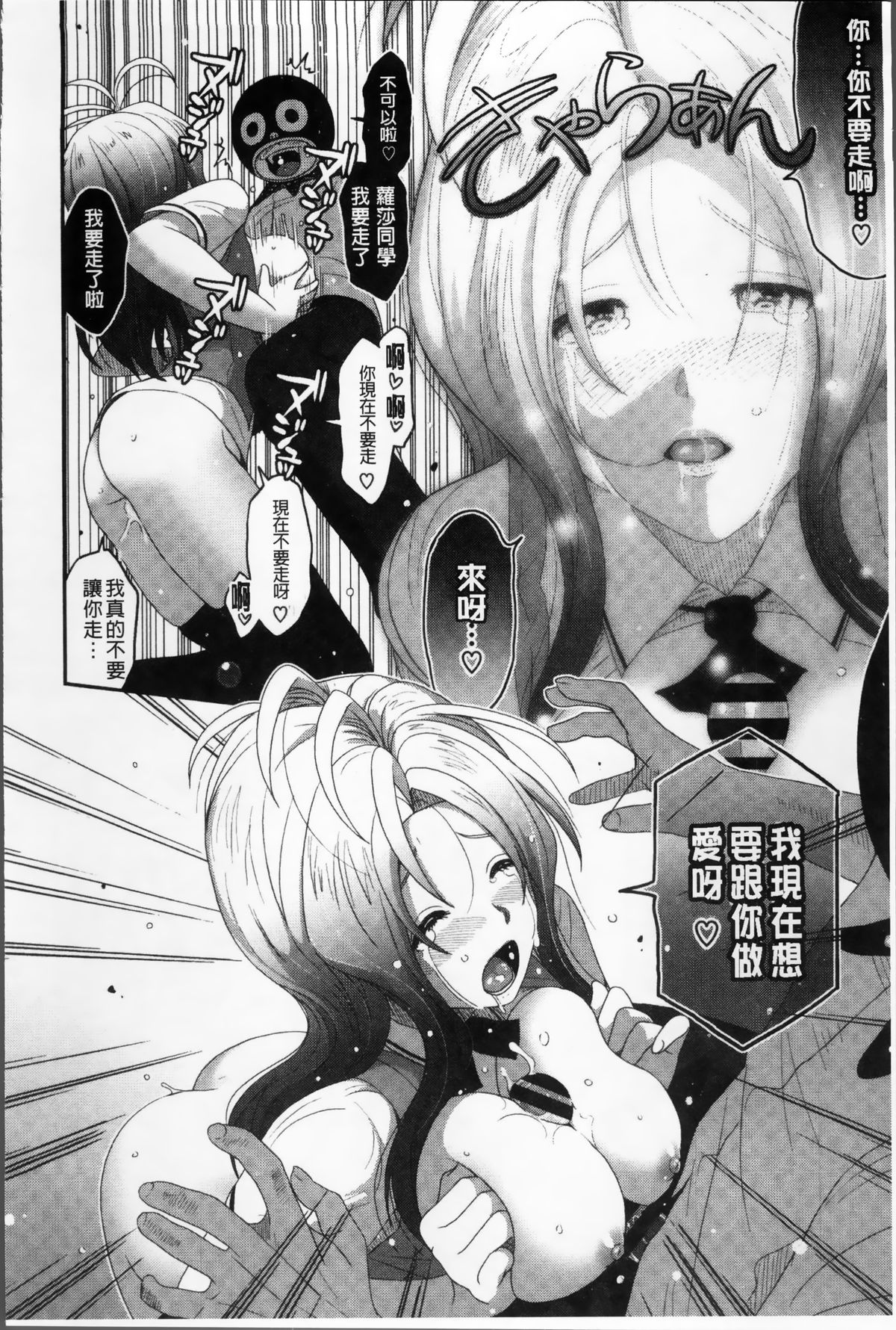 [椋蔵] ラブトライクEZR [中国翻訳]