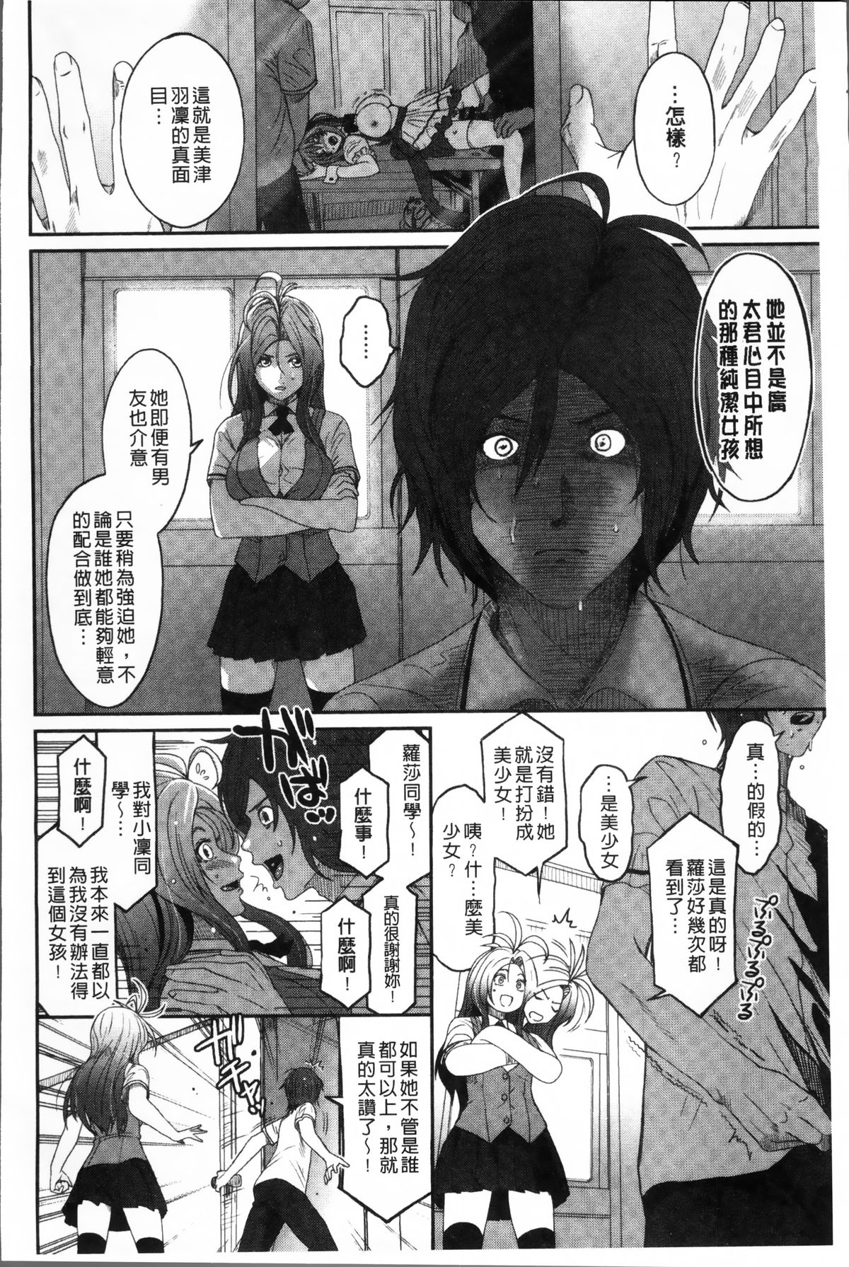 [椋蔵] ラブトライクEZR [中国翻訳]