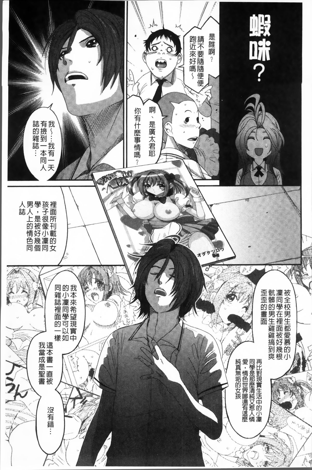 [椋蔵] ラブトライクEZR [中国翻訳]