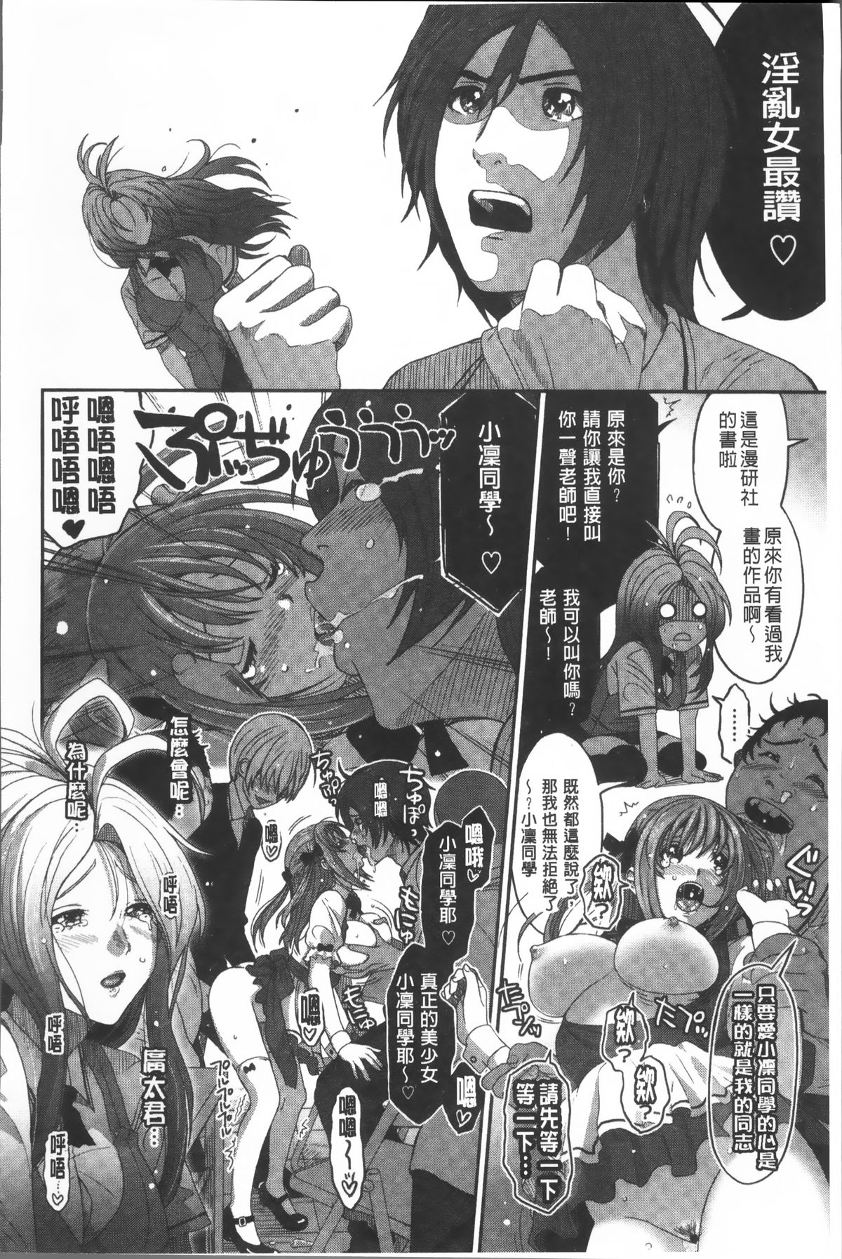 [椋蔵] ラブトライクEZR [中国翻訳]