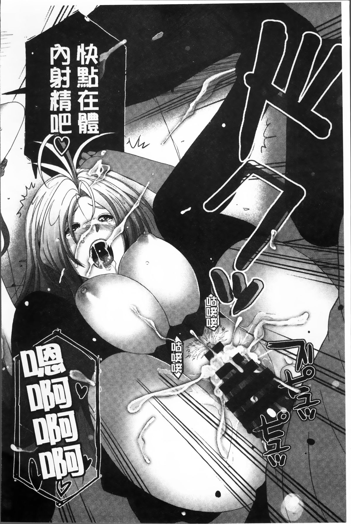 [椋蔵] ラブトライクEZR [中国翻訳]