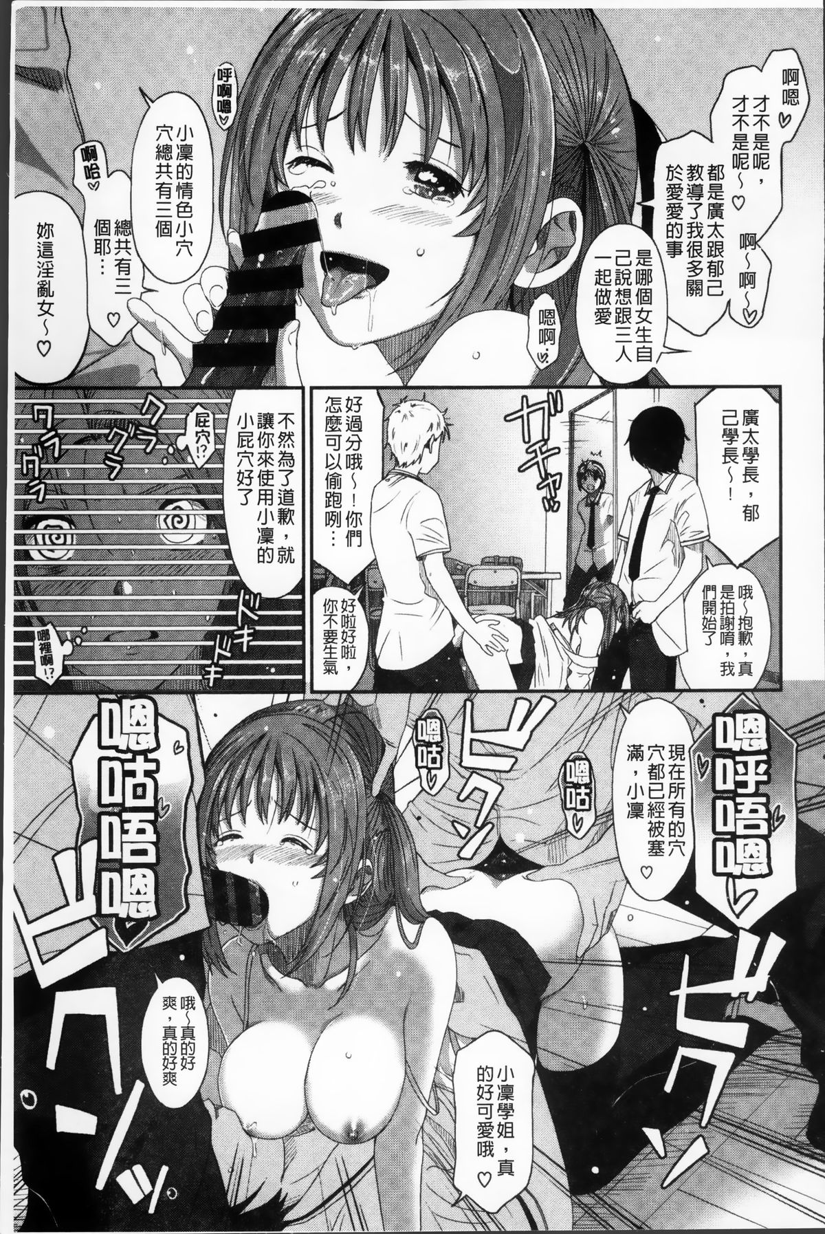[椋蔵] ラブトライクEZR [中国翻訳]