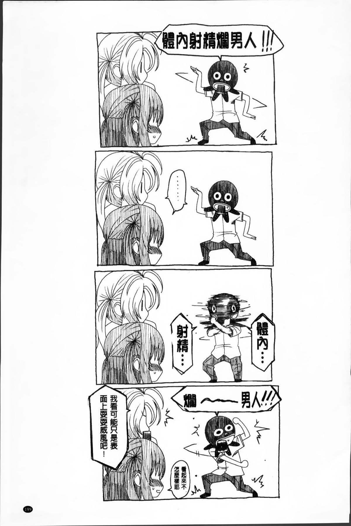 [椋蔵] ラブトライクEZR [中国翻訳]