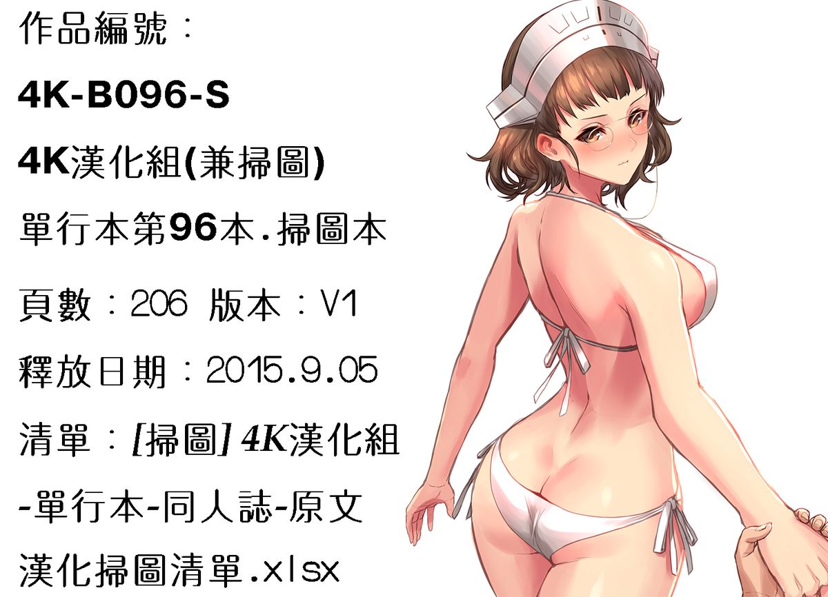 [椋蔵] ラブトライクEZR [中国翻訳]