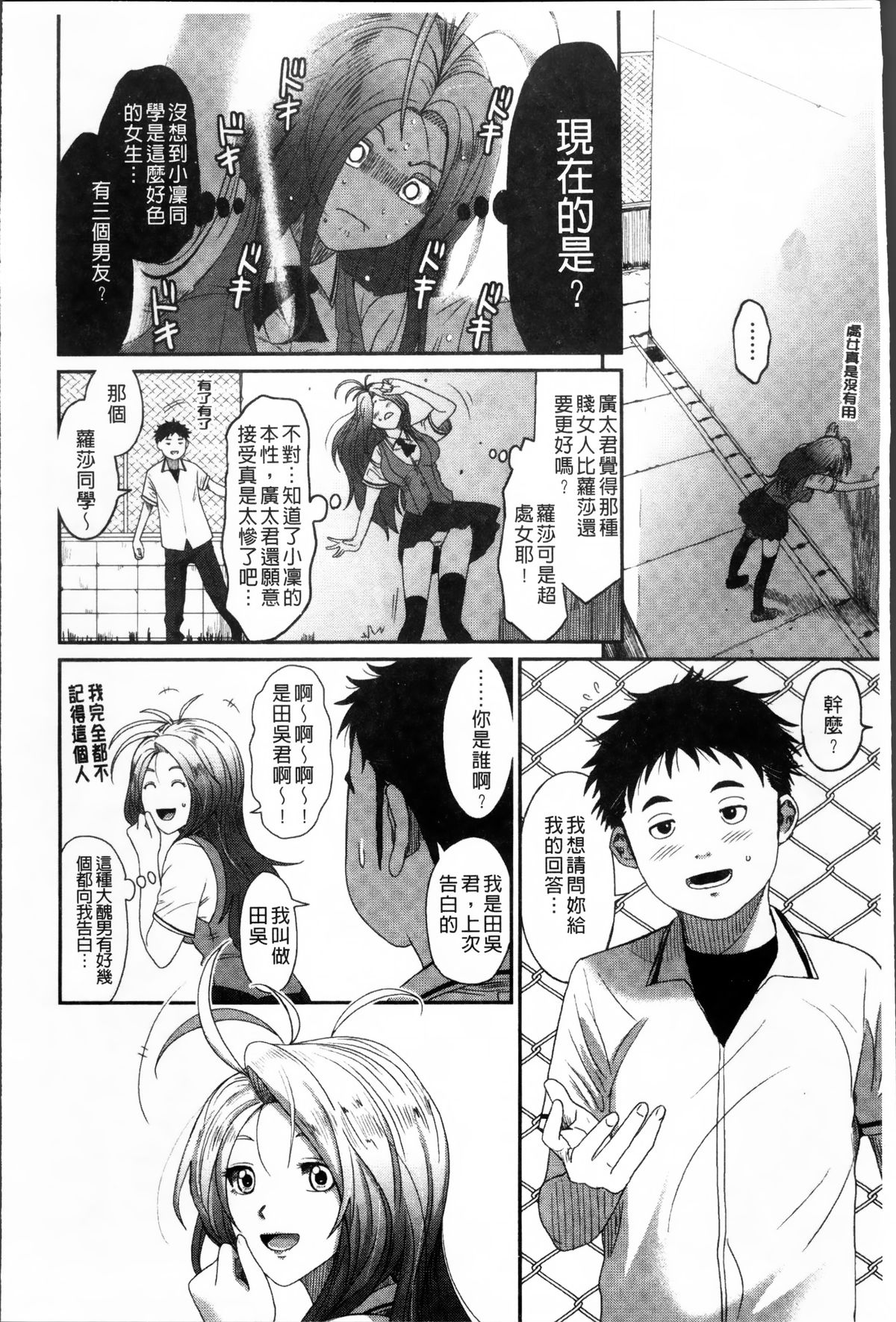 [椋蔵] ラブトライクEZR [中国翻訳]