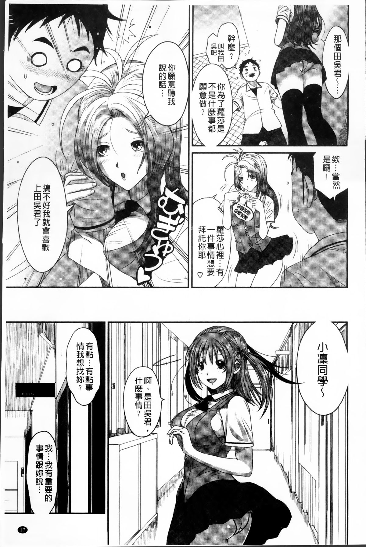 [椋蔵] ラブトライクEZR [中国翻訳]