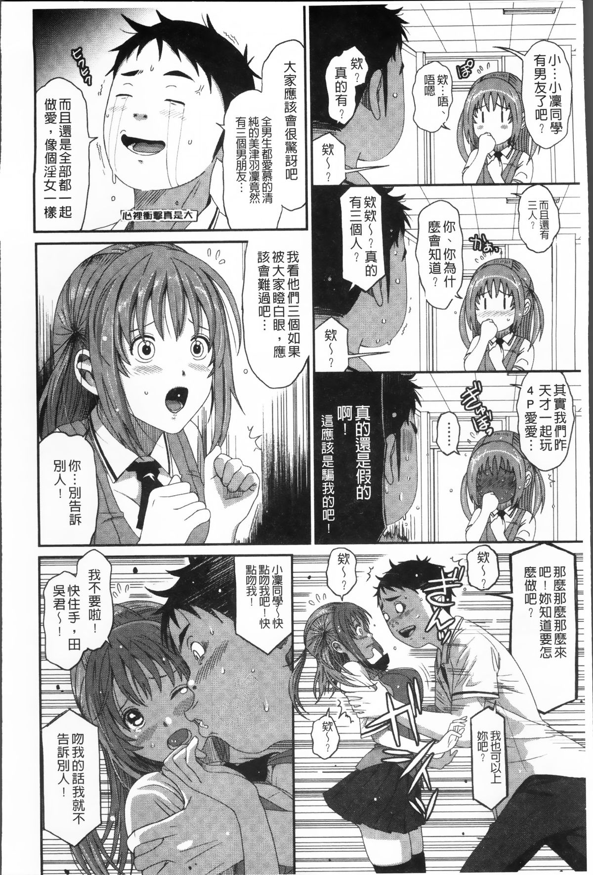 [椋蔵] ラブトライクEZR [中国翻訳]
