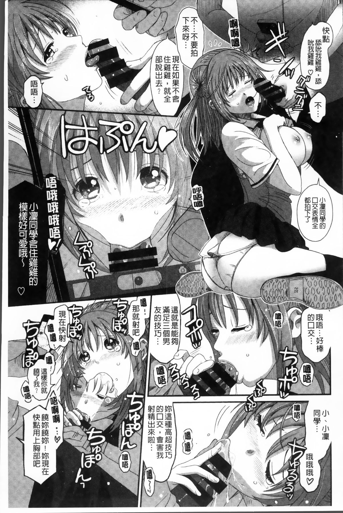 [椋蔵] ラブトライクEZR [中国翻訳]