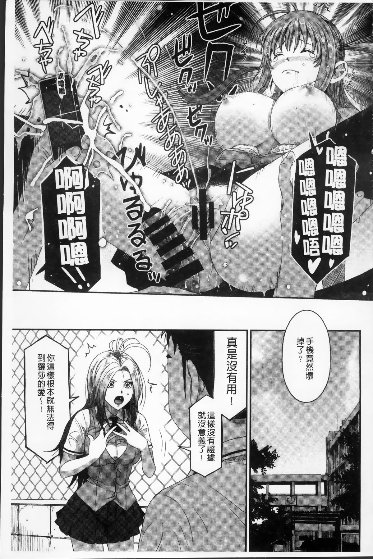 [椋蔵] ラブトライクEZR [中国翻訳]