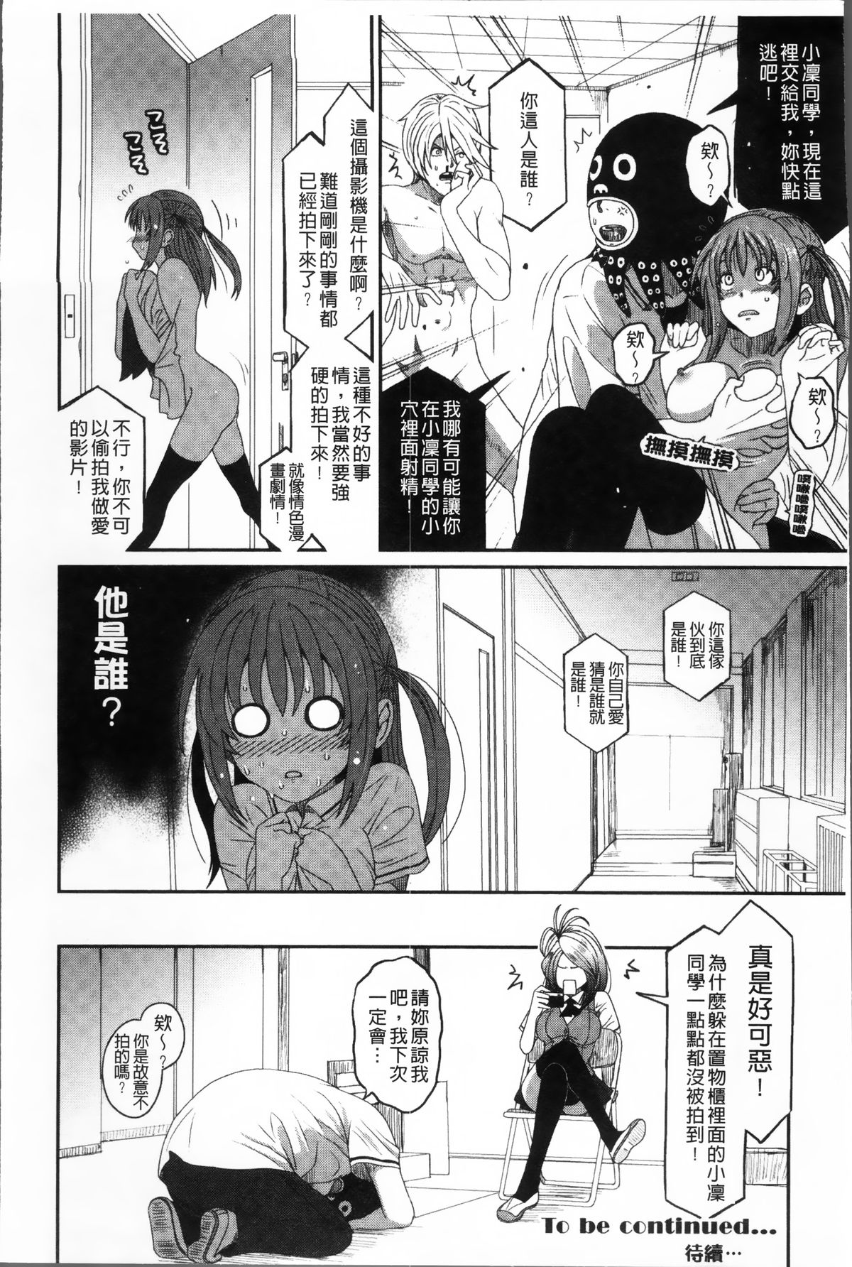 [椋蔵] ラブトライクEZR [中国翻訳]