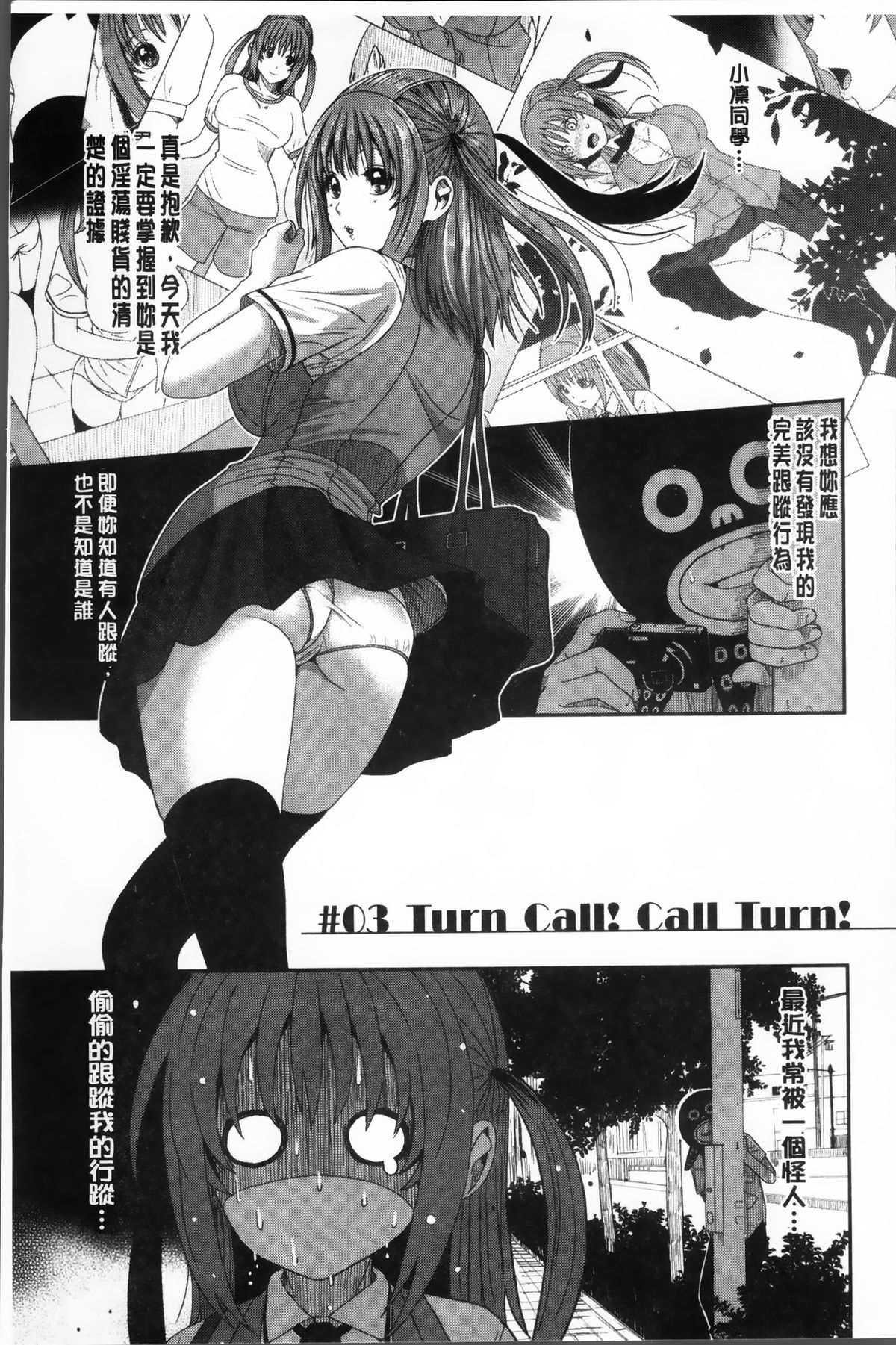 [椋蔵] ラブトライクEZR [中国翻訳]