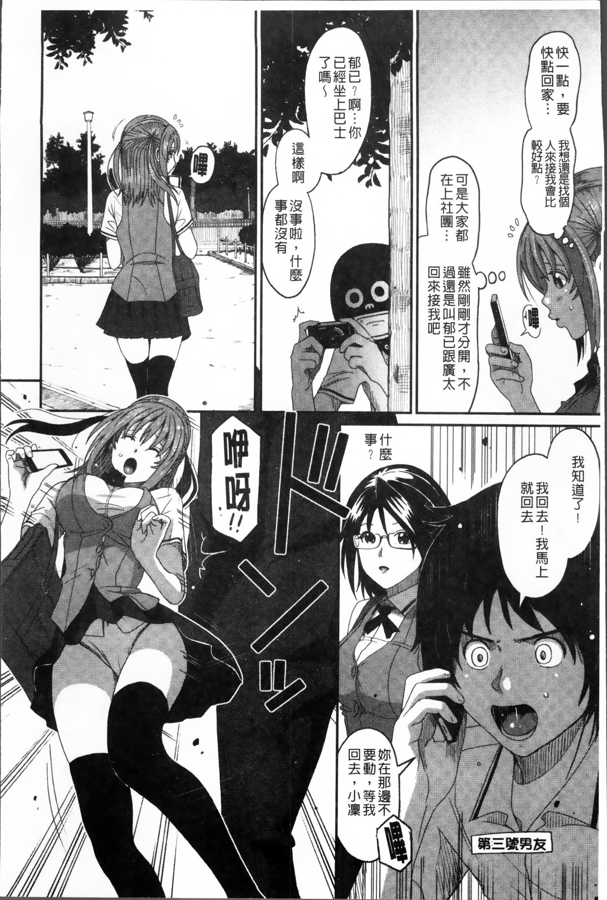[椋蔵] ラブトライクEZR [中国翻訳]