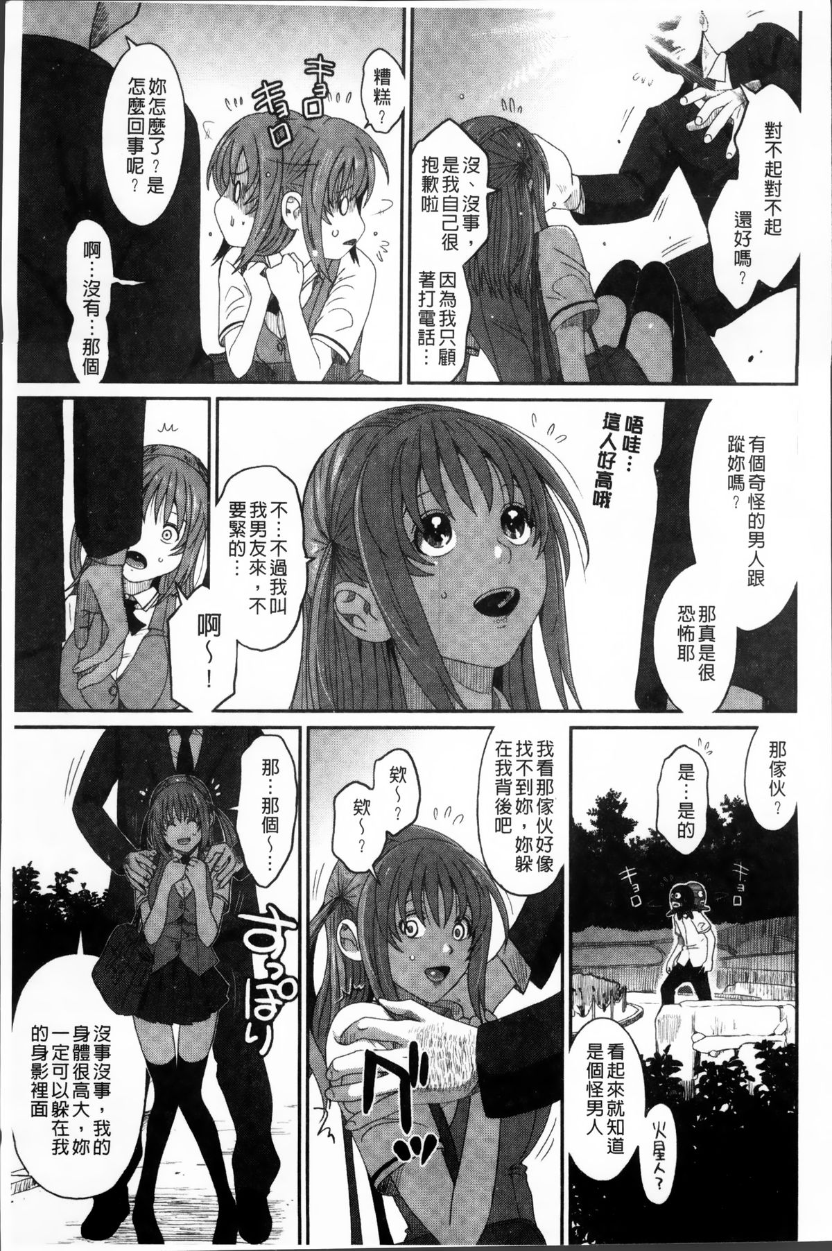 [椋蔵] ラブトライクEZR [中国翻訳]