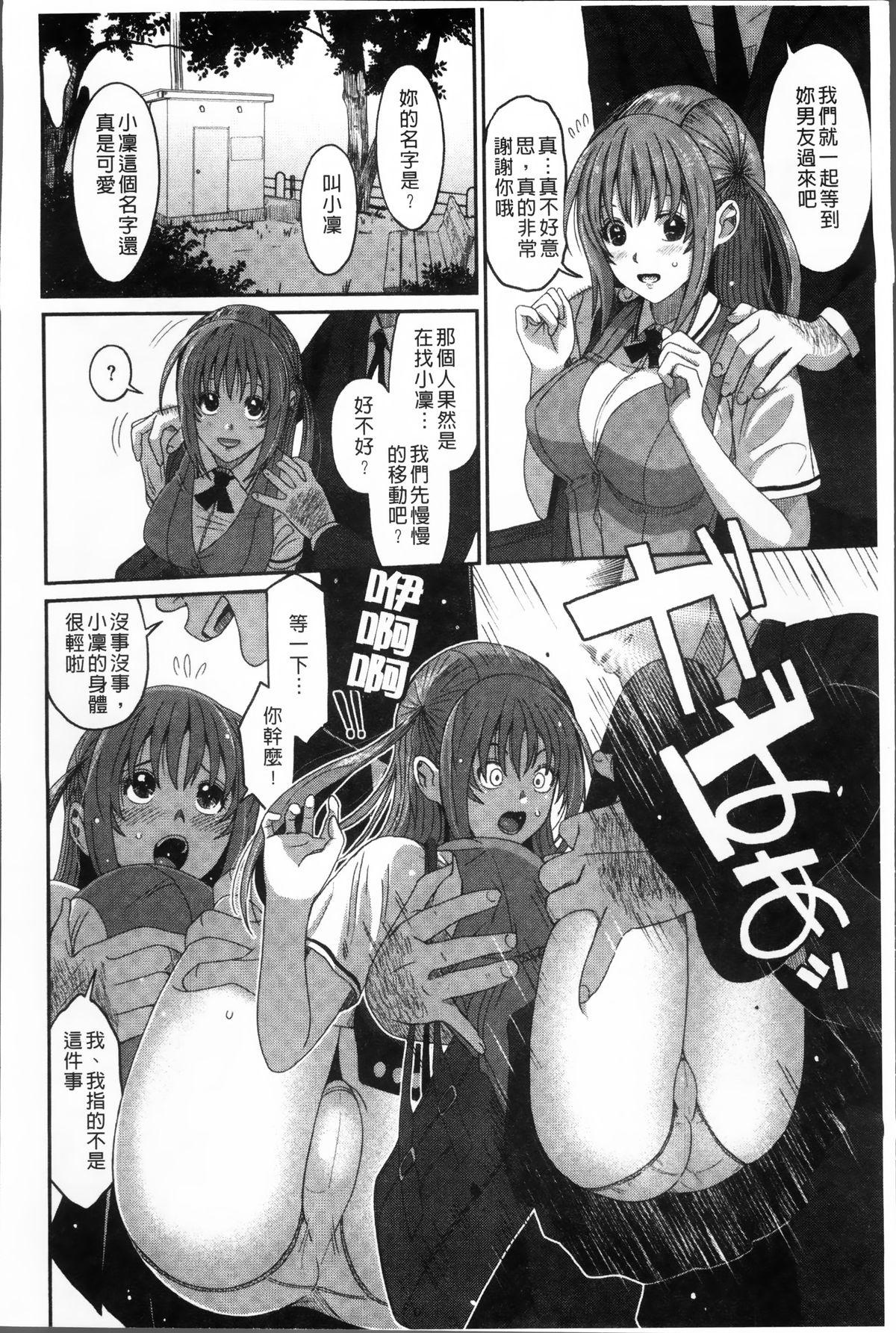 [椋蔵] ラブトライクEZR [中国翻訳]