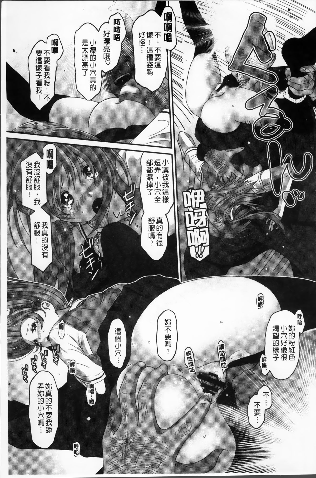 [椋蔵] ラブトライクEZR [中国翻訳]
