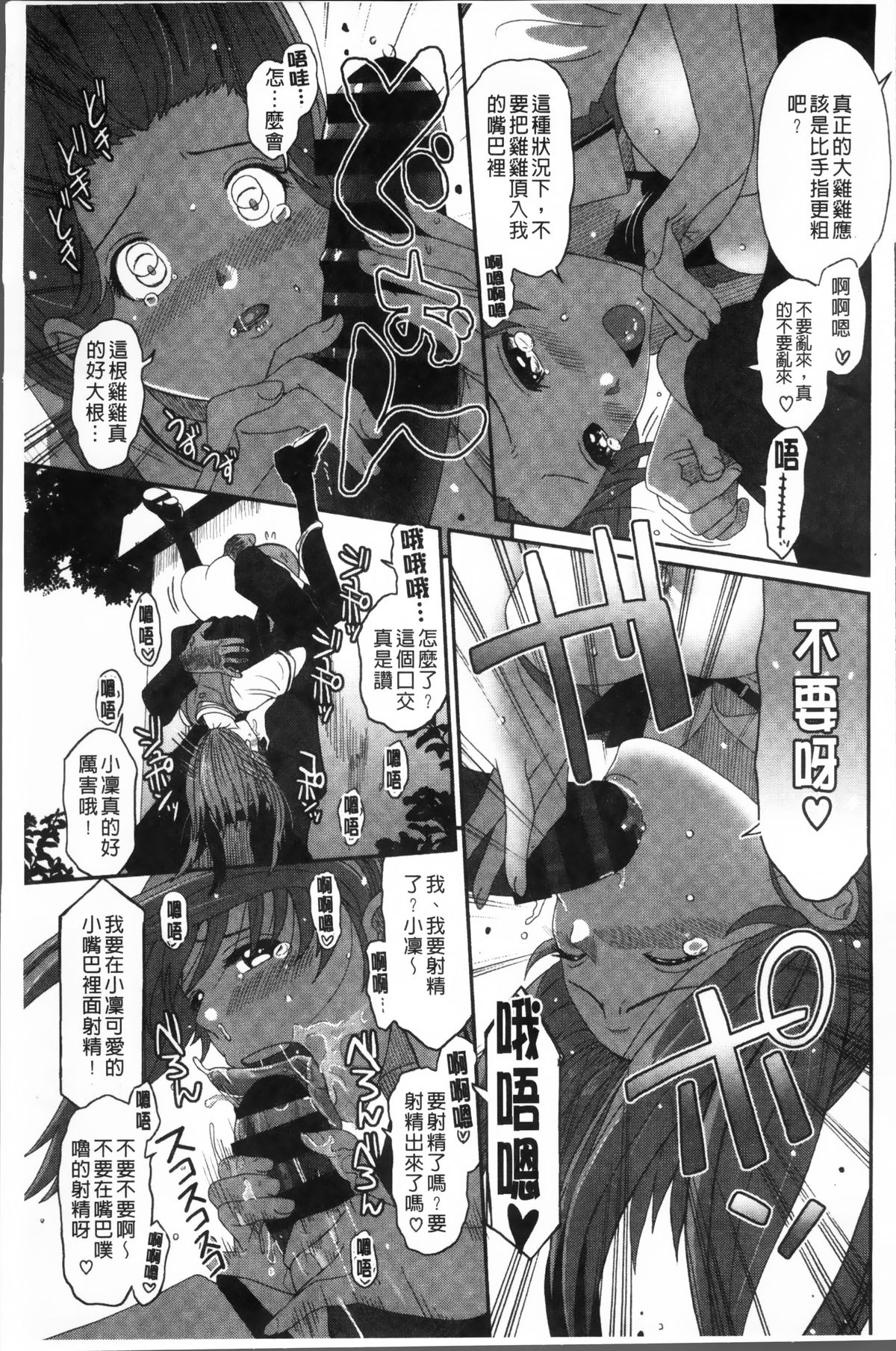 [椋蔵] ラブトライクEZR [中国翻訳]