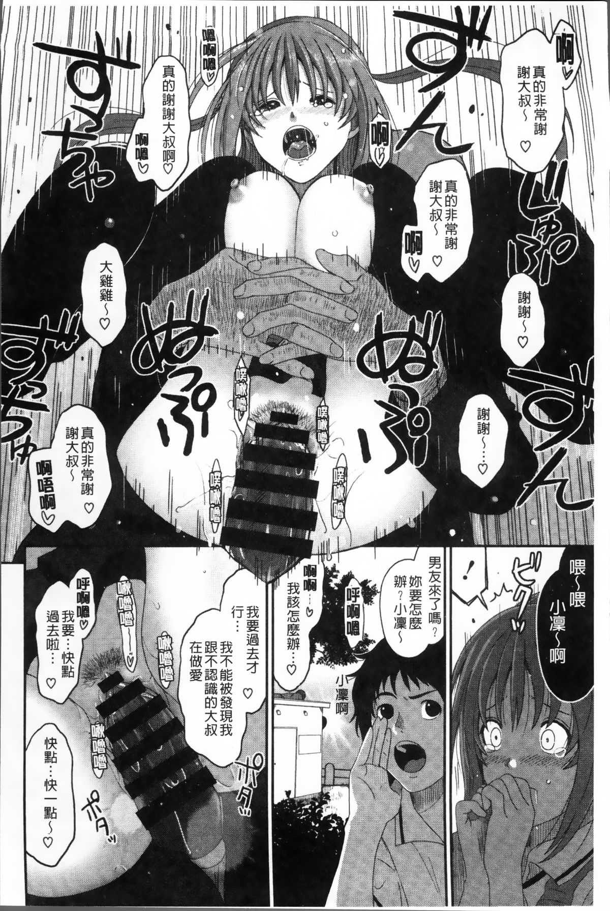 [椋蔵] ラブトライクEZR [中国翻訳]