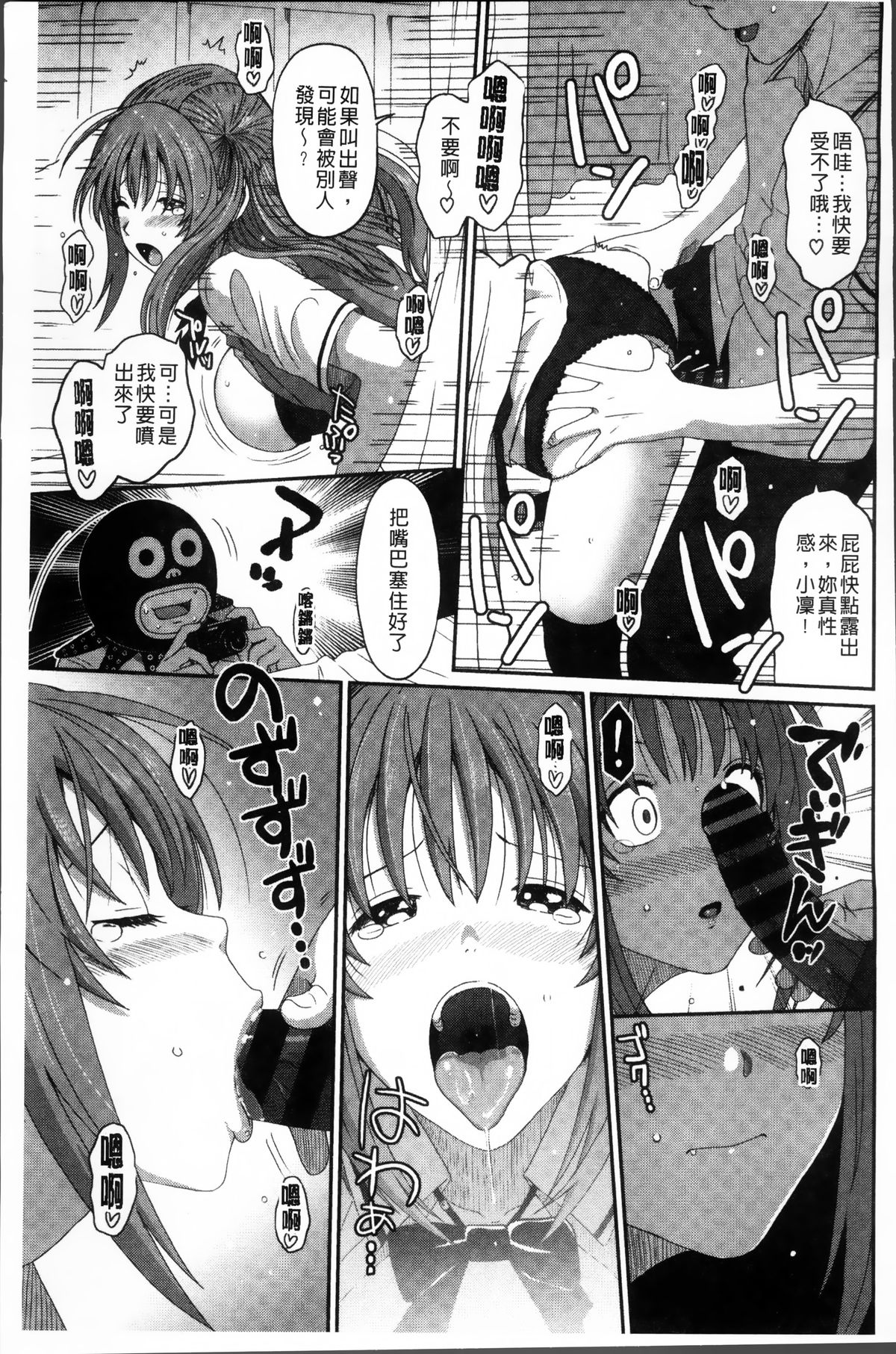 [椋蔵] ラブトライクEZR [中国翻訳]