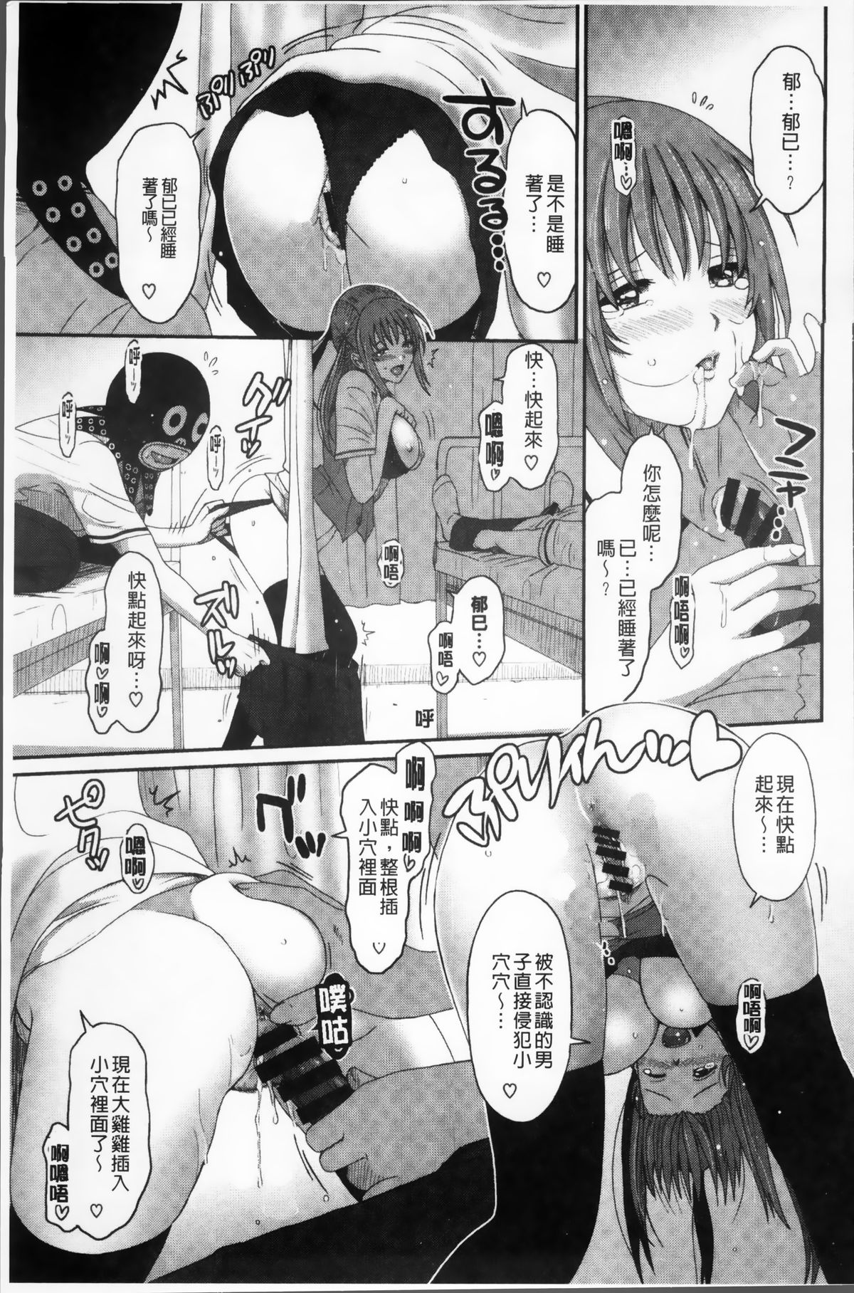 [椋蔵] ラブトライクEZR [中国翻訳]
