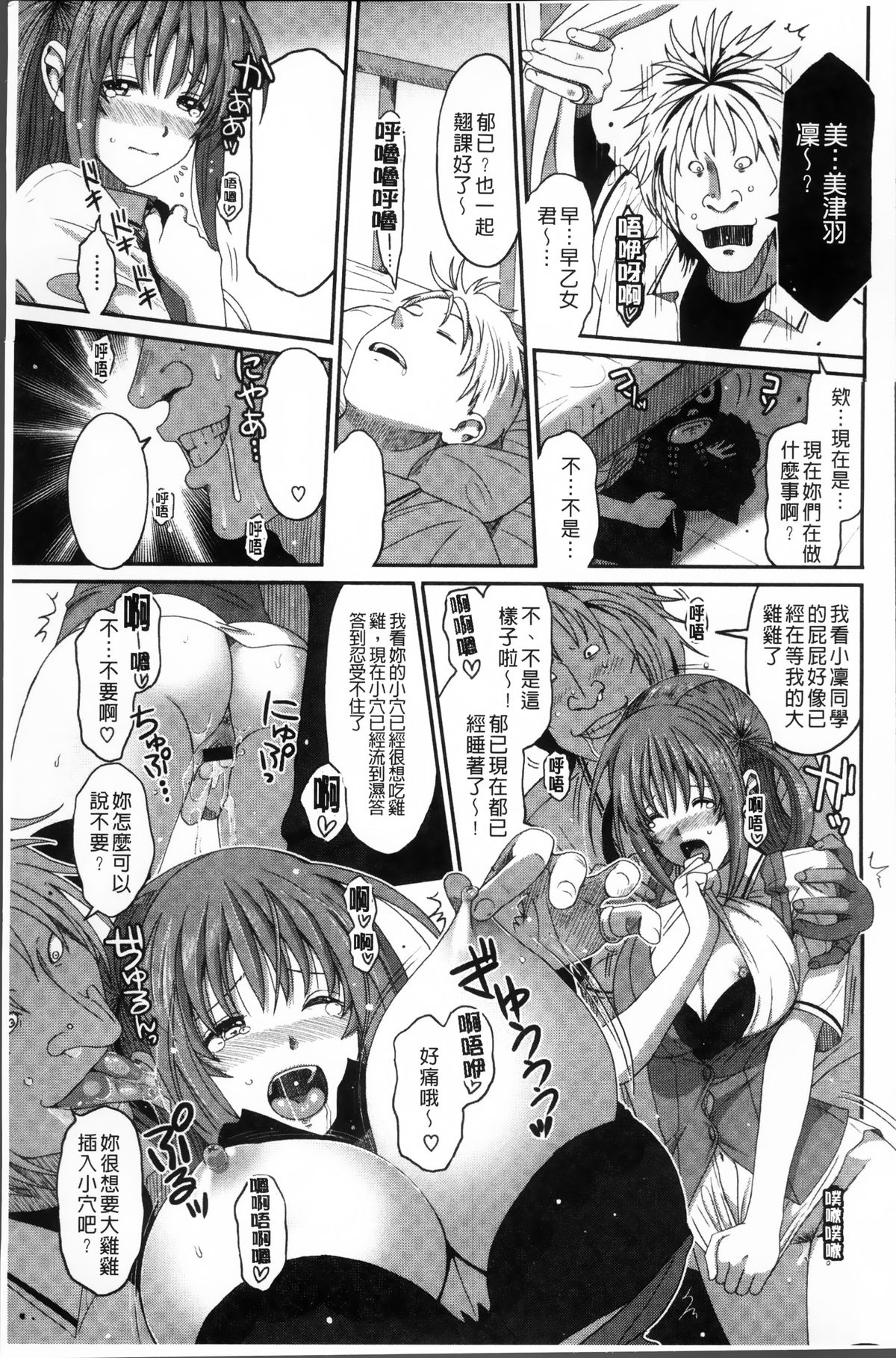 [椋蔵] ラブトライクEZR [中国翻訳]