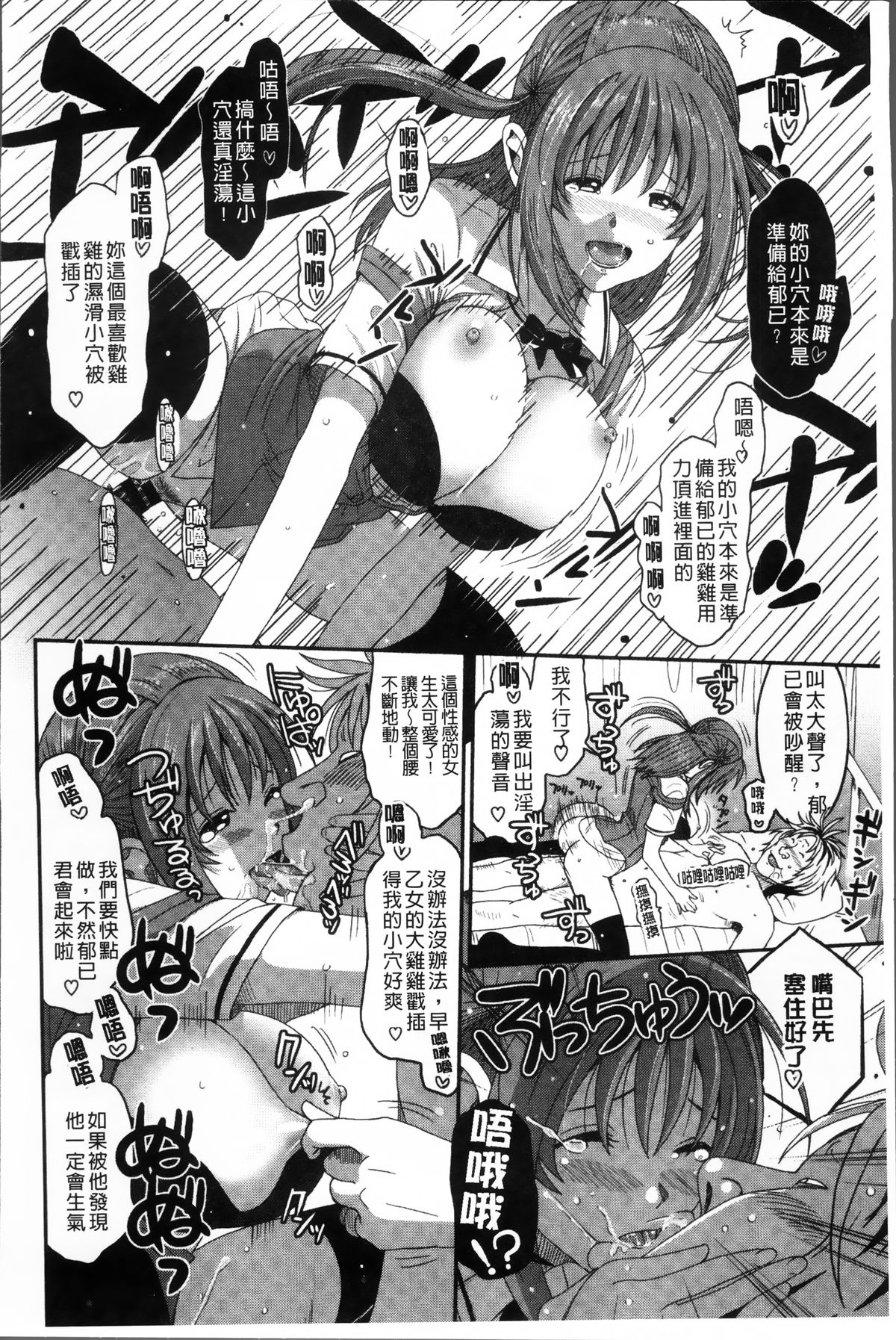 [椋蔵] ラブトライクEZR [中国翻訳]