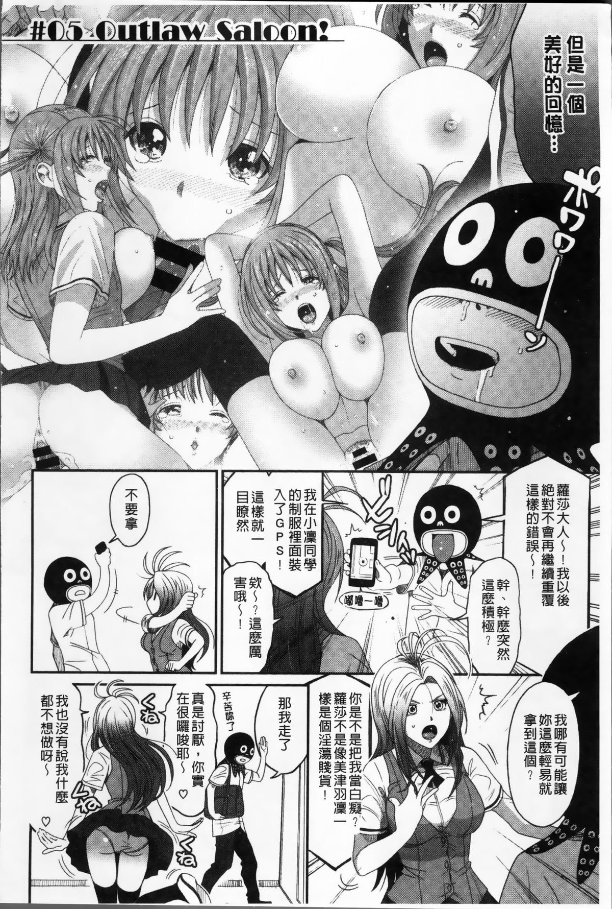 [椋蔵] ラブトライクEZR [中国翻訳]