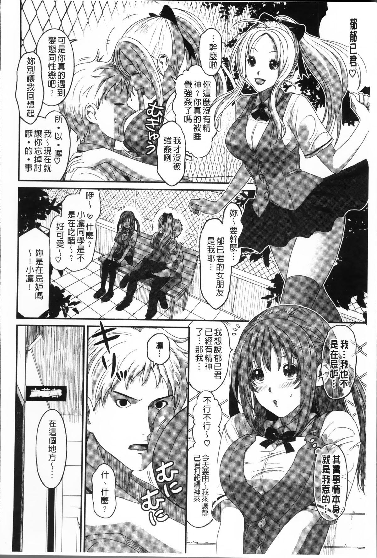 [椋蔵] ラブトライクEZR [中国翻訳]