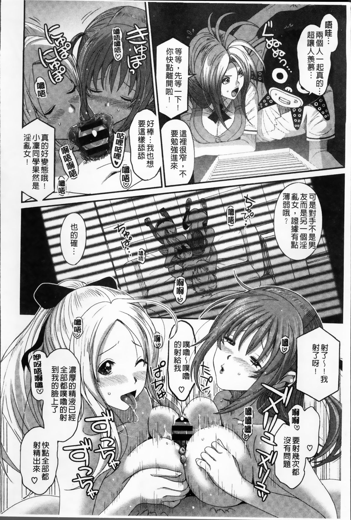 [椋蔵] ラブトライクEZR [中国翻訳]