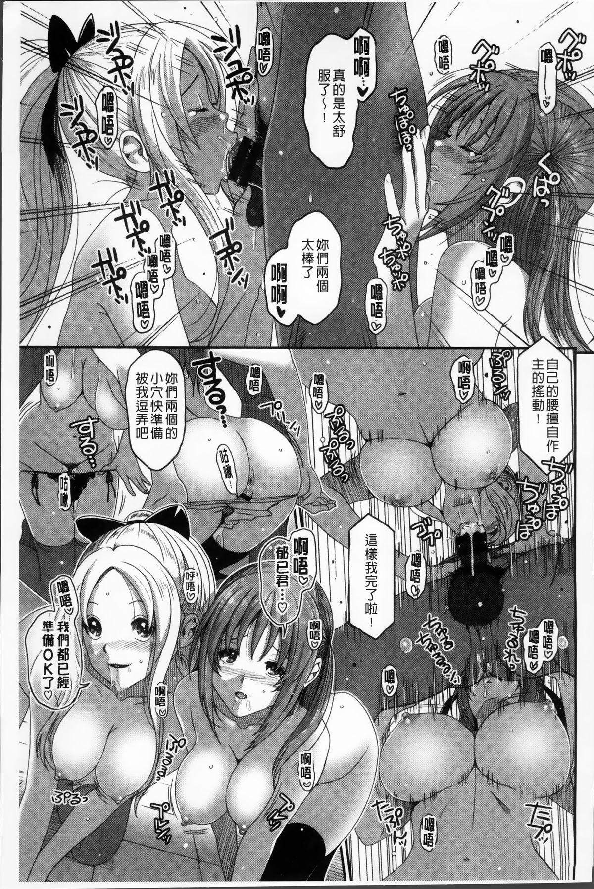 [椋蔵] ラブトライクEZR [中国翻訳]