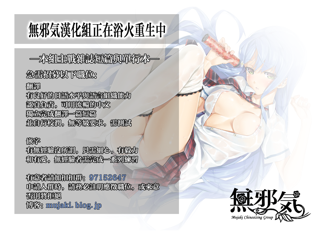 [池咲ミサ] 狂酔ラヴァーズ (COMIC 快楽天ビースト 2015年9月号) [中国翻訳]