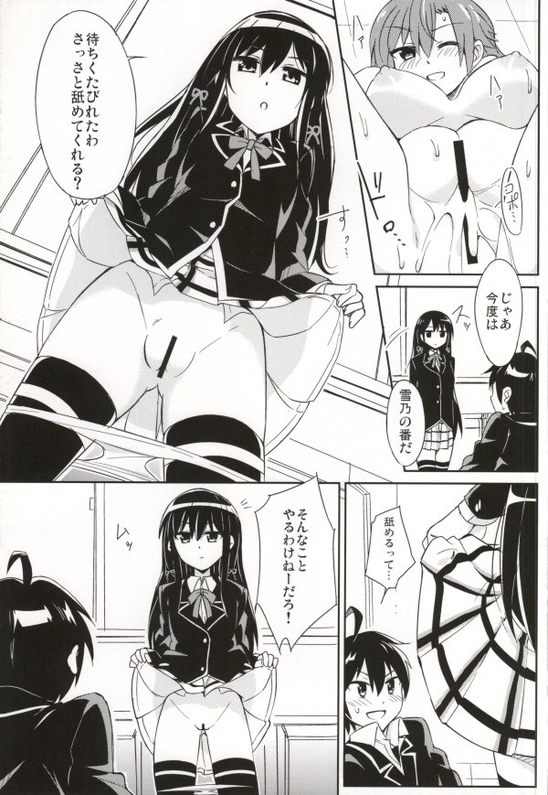 (COMIC1☆7) [A.O.I (moso)] やはりこの奉仕部は間違っている。 (やはり俺の青春ラブコメはまちがっている。)